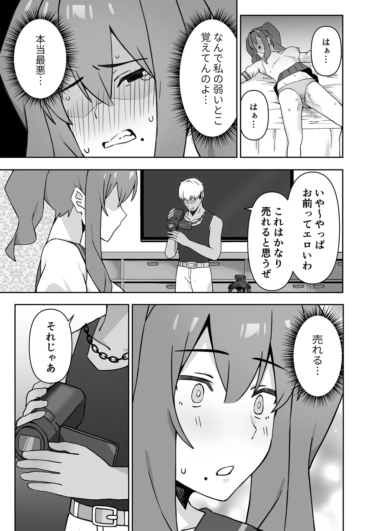 [生汁本舗 (ぴるくす)] 元コスプレイヤー人妻ゆかり（32）生活費を稼ぐため夫に内緒で同人AVデビュー image number 29