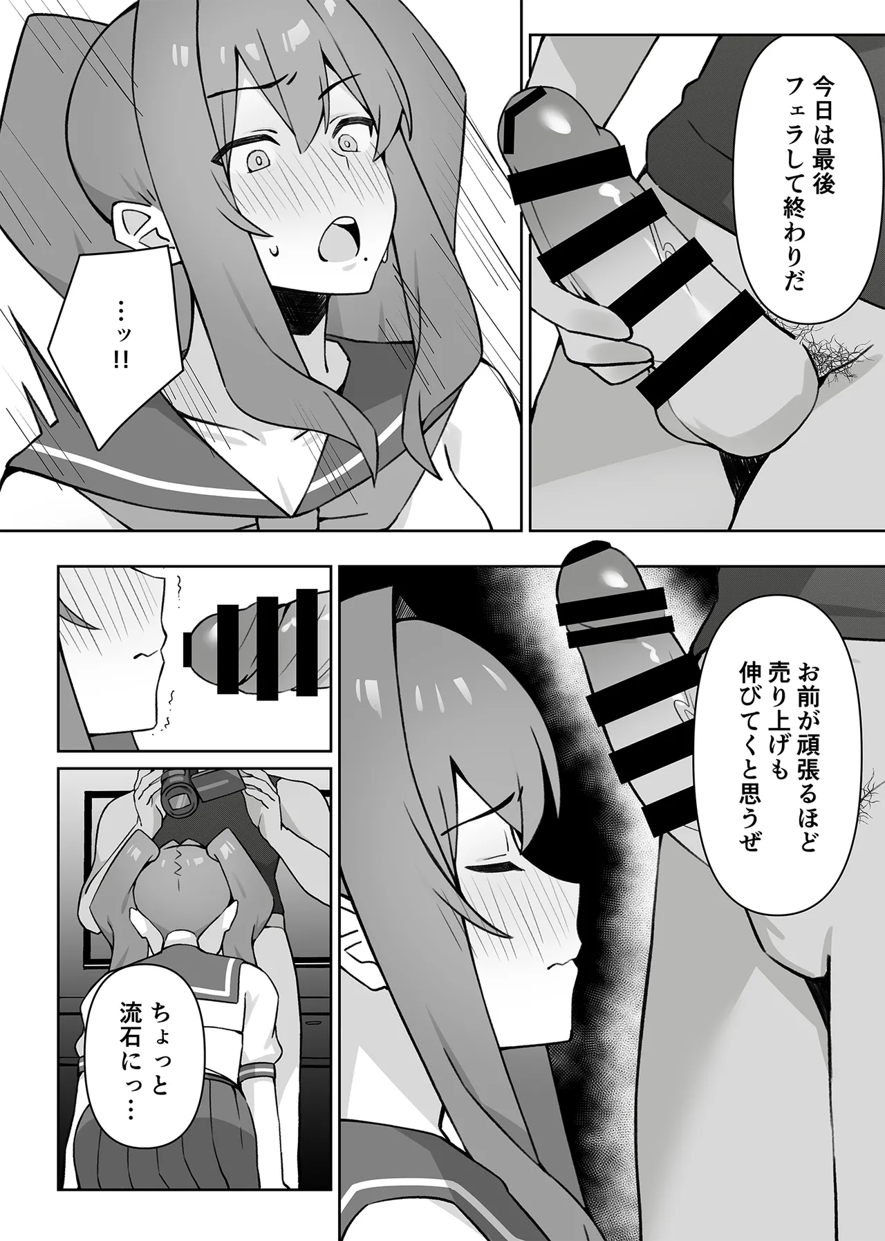 [生汁本舗 (ぴるくす)] 元コスプレイヤー人妻ゆかり（32）生活費を稼ぐため夫に内緒で同人AVデビュー image number 30