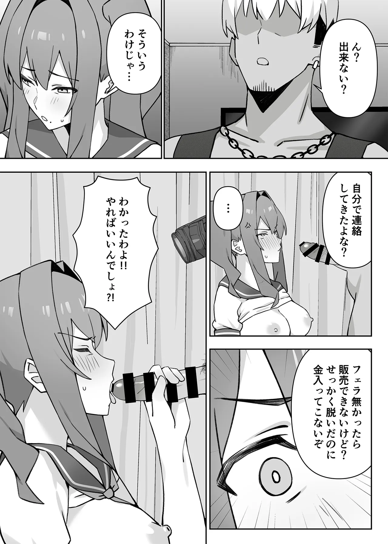 [生汁本舗 (ぴるくす)] 元コスプレイヤー人妻ゆかり（32）生活費を稼ぐため夫に内緒で同人AVデビュー image number 31