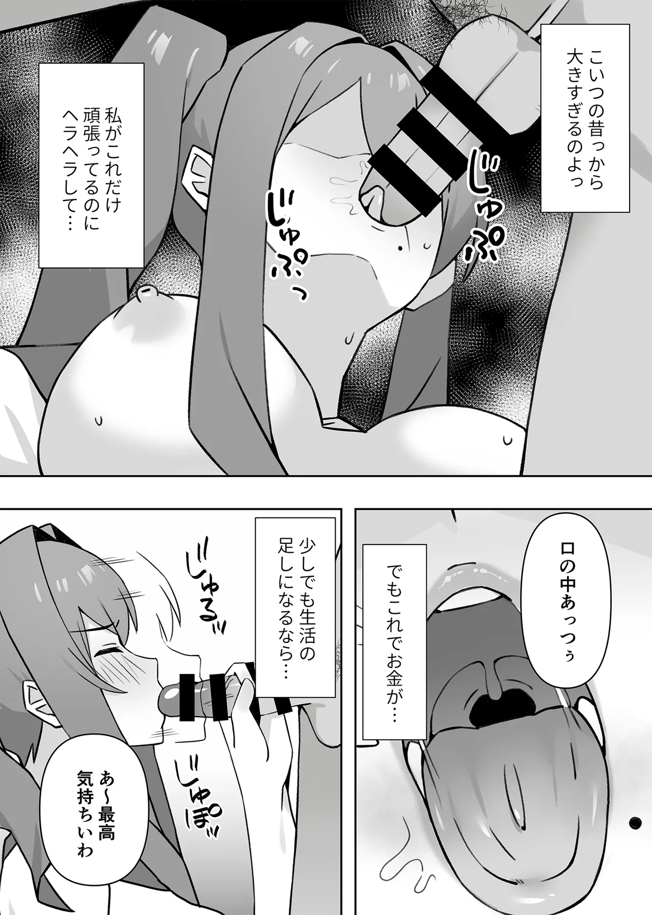 [生汁本舗 (ぴるくす)] 元コスプレイヤー人妻ゆかり（32）生活費を稼ぐため夫に内緒で同人AVデビュー image number 34