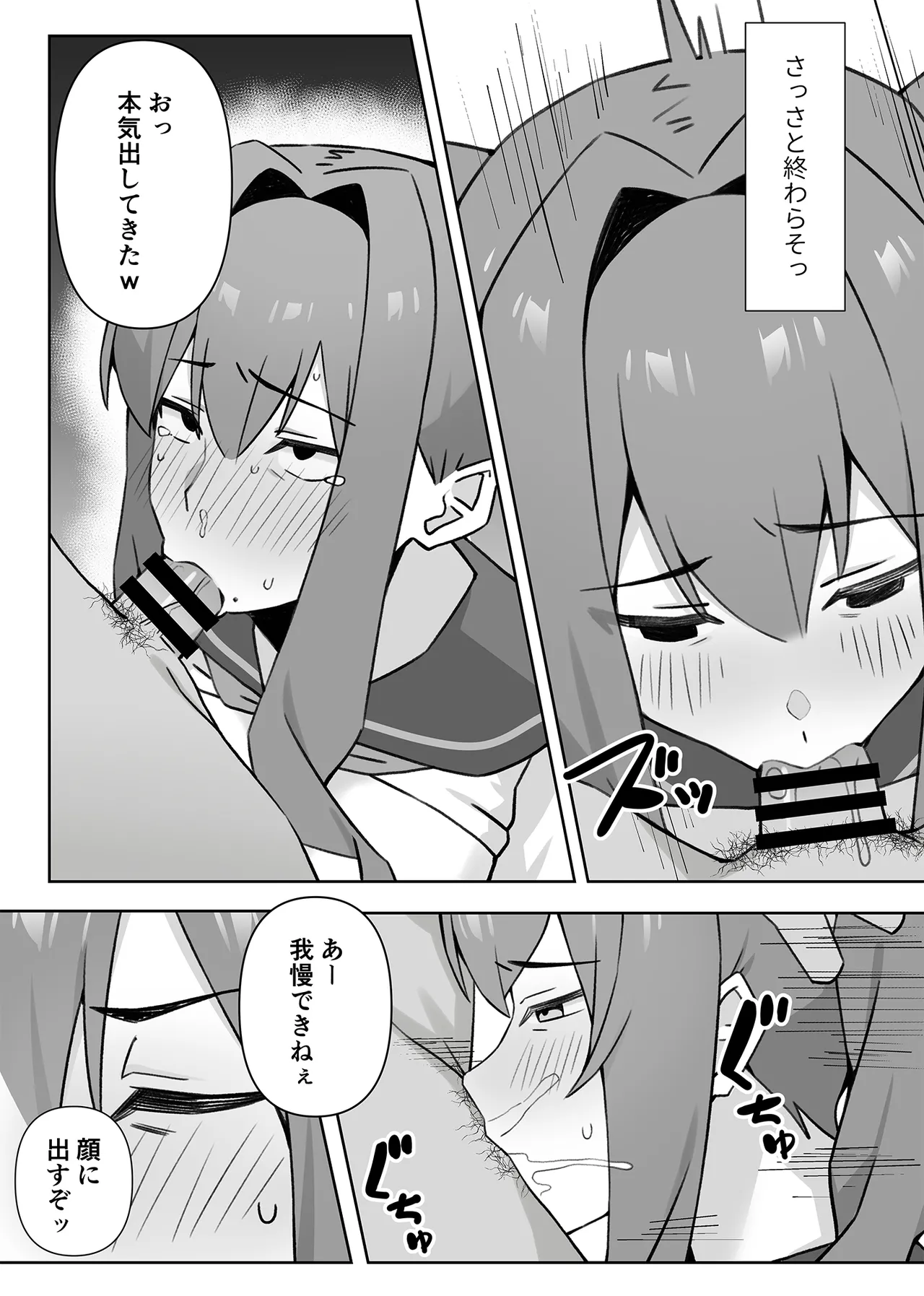 [生汁本舗 (ぴるくす)] 元コスプレイヤー人妻ゆかり（32）生活費を稼ぐため夫に内緒で同人AVデビュー image number 35