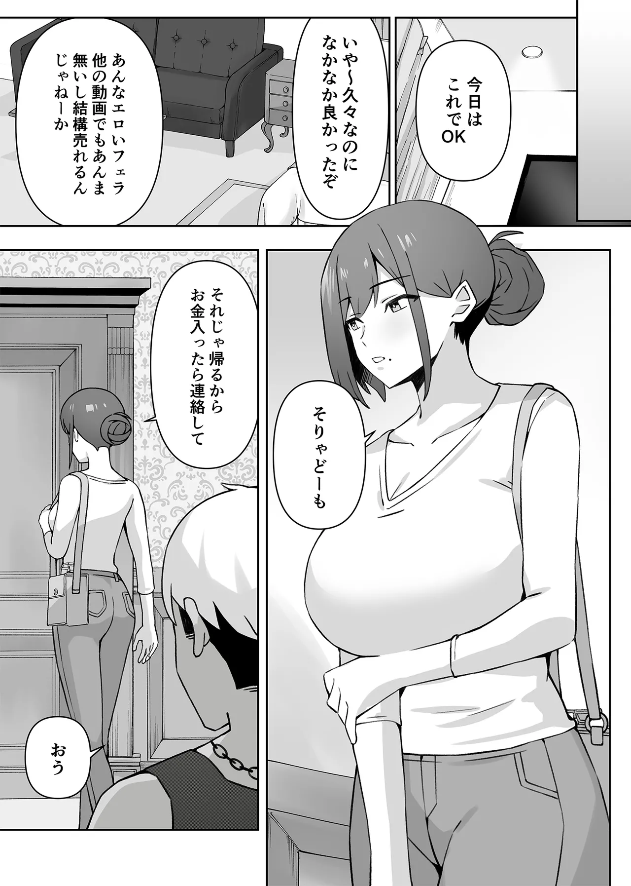 [生汁本舗 (ぴるくす)] 元コスプレイヤー人妻ゆかり（32）生活費を稼ぐため夫に内緒で同人AVデビュー image number 37