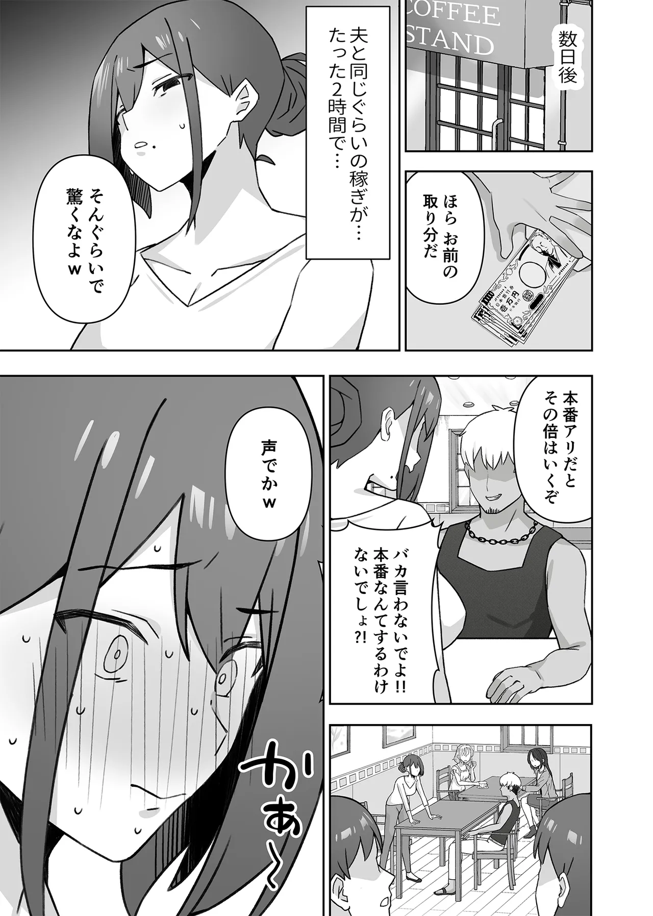 [生汁本舗 (ぴるくす)] 元コスプレイヤー人妻ゆかり（32）生活費を稼ぐため夫に内緒で同人AVデビュー image number 38