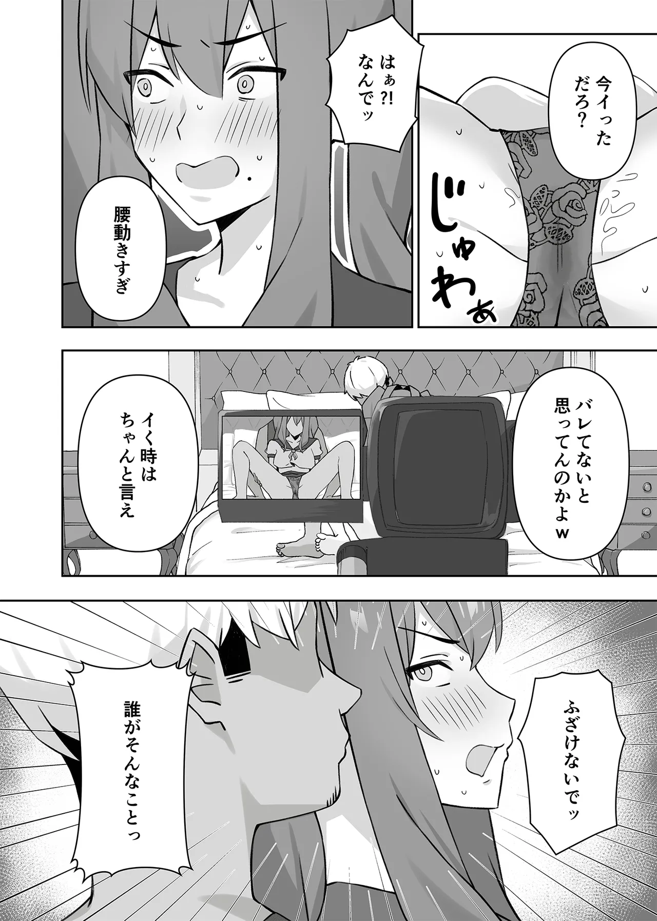 [生汁本舗 (ぴるくす)] 元コスプレイヤー人妻ゆかり（32）生活費を稼ぐため夫に内緒で同人AVデビュー image number 42