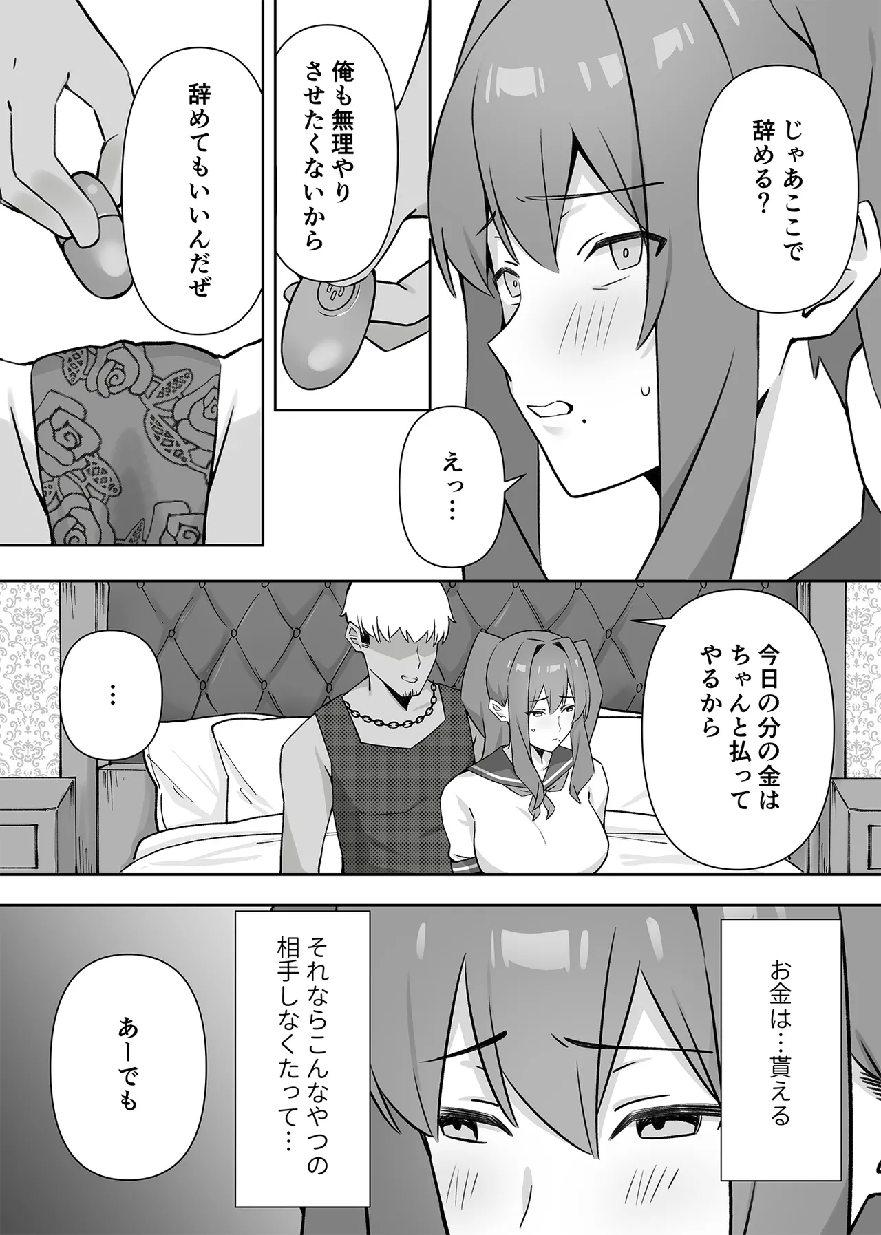 [生汁本舗 (ぴるくす)] 元コスプレイヤー人妻ゆかり（32）生活費を稼ぐため夫に内緒で同人AVデビュー image number 43