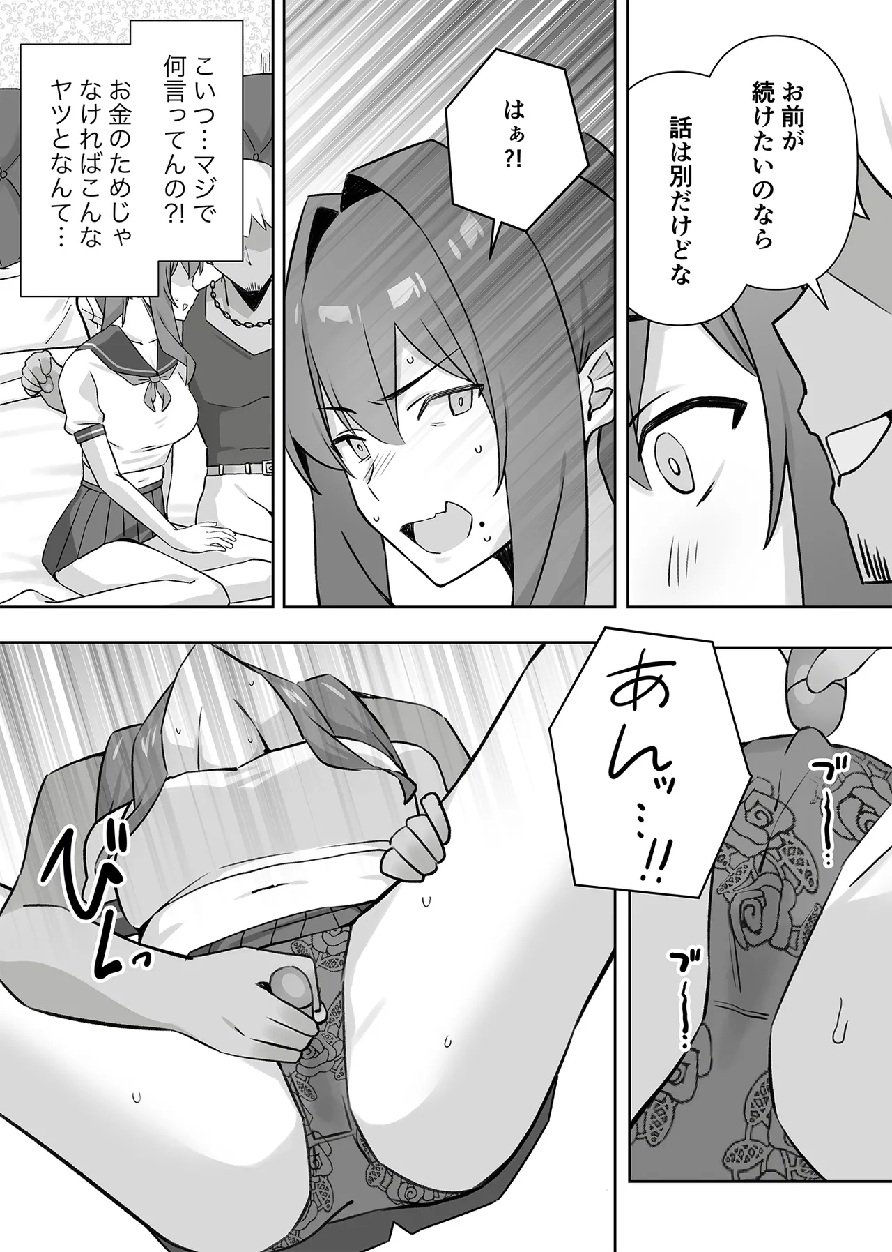 [生汁本舗 (ぴるくす)] 元コスプレイヤー人妻ゆかり（32）生活費を稼ぐため夫に内緒で同人AVデビュー image number 44