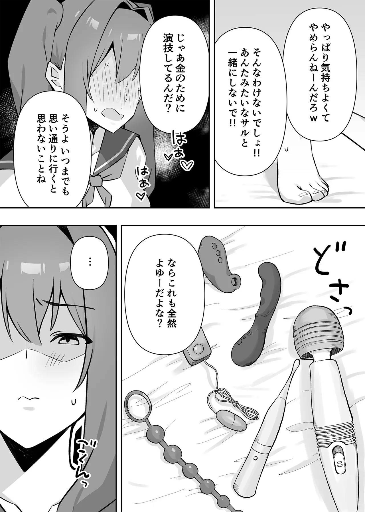 [生汁本舗 (ぴるくす)] 元コスプレイヤー人妻ゆかり（32）生活費を稼ぐため夫に内緒で同人AVデビュー image number 45