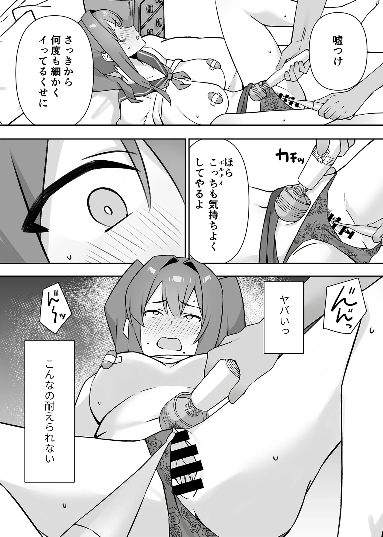 [生汁本舗 (ぴるくす)] 元コスプレイヤー人妻ゆかり（32）生活費を稼ぐため夫に内緒で同人AVデビュー image number 47