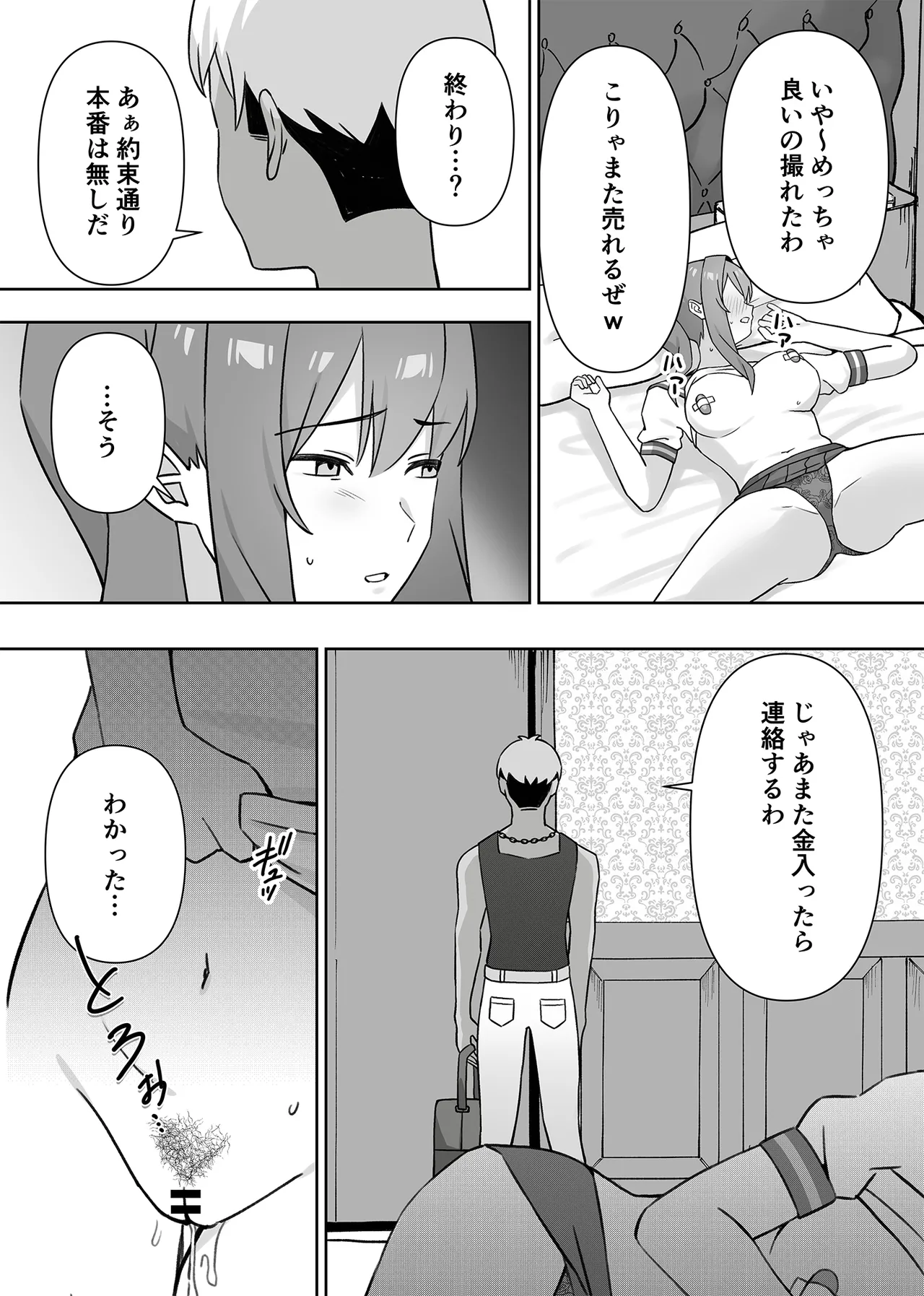 [生汁本舗 (ぴるくす)] 元コスプレイヤー人妻ゆかり（32）生活費を稼ぐため夫に内緒で同人AVデビュー image number 49