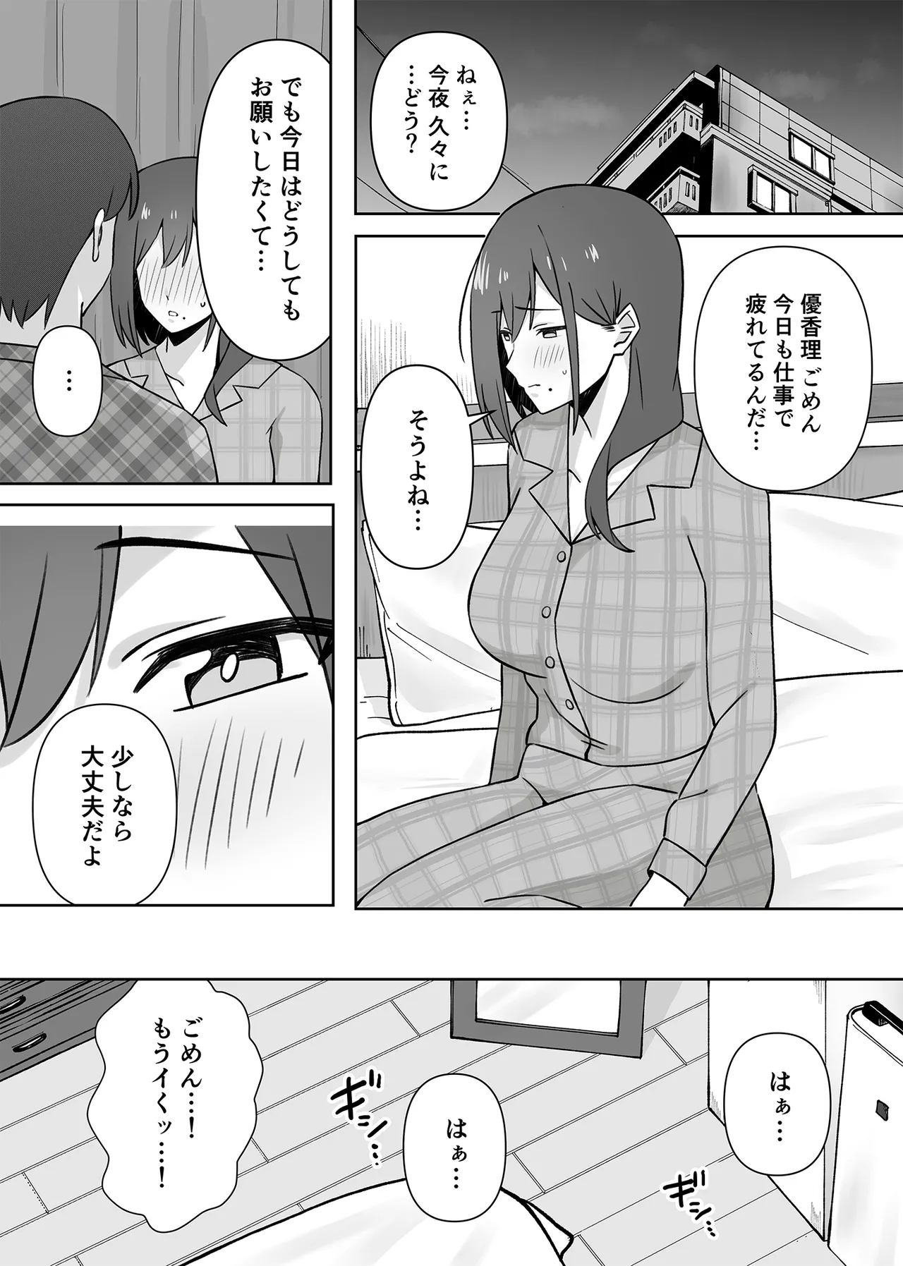 [生汁本舗 (ぴるくす)] 元コスプレイヤー人妻ゆかり（32）生活費を稼ぐため夫に内緒で同人AVデビュー image number 50