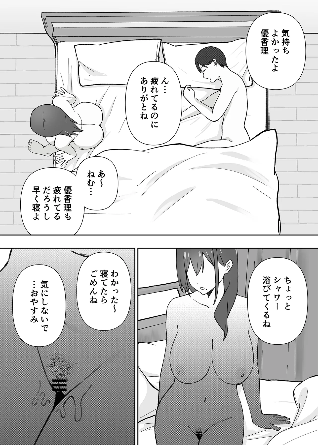 [生汁本舗 (ぴるくす)] 元コスプレイヤー人妻ゆかり（32）生活費を稼ぐため夫に内緒で同人AVデビュー image number 51