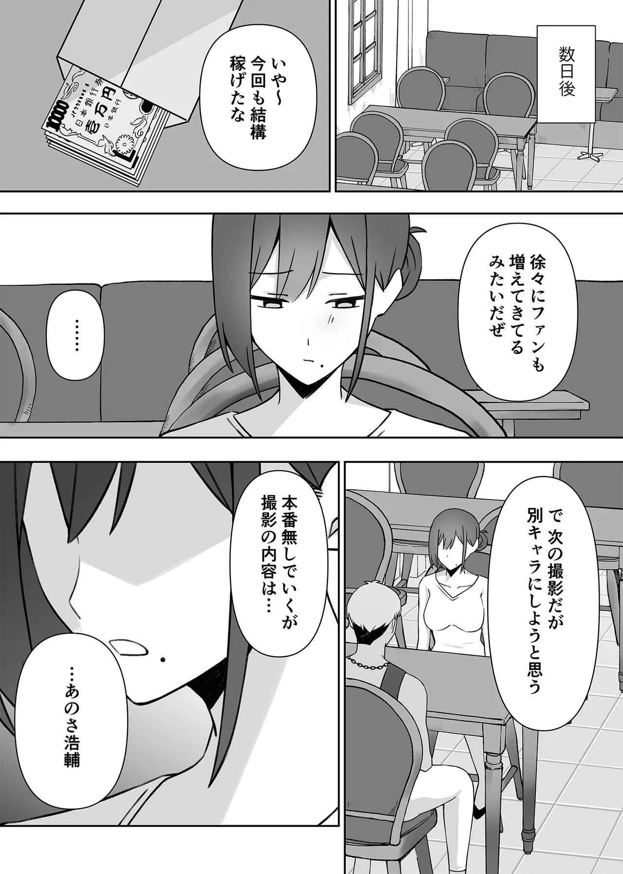 [生汁本舗 (ぴるくす)] 元コスプレイヤー人妻ゆかり（32）生活費を稼ぐため夫に内緒で同人AVデビュー image number 52