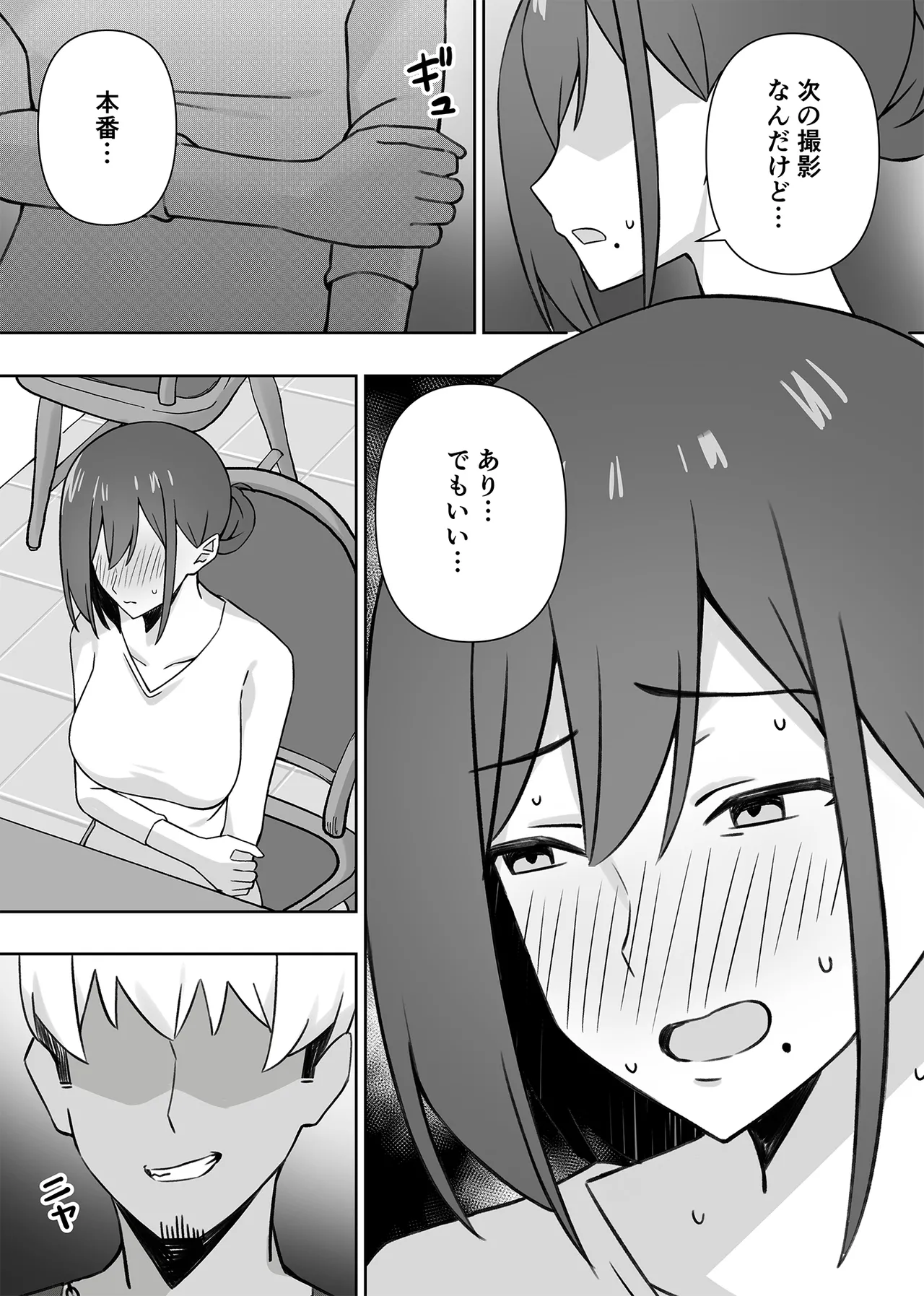 [生汁本舗 (ぴるくす)] 元コスプレイヤー人妻ゆかり（32）生活費を稼ぐため夫に内緒で同人AVデビュー image number 53