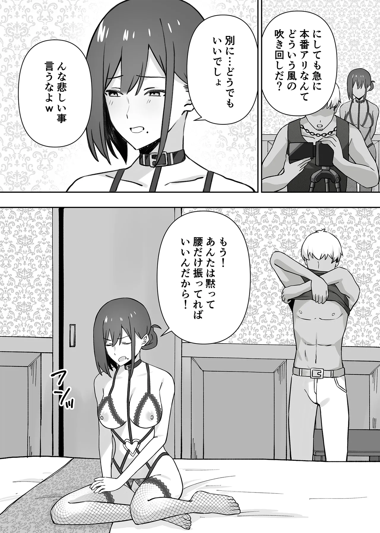 [生汁本舗 (ぴるくす)] 元コスプレイヤー人妻ゆかり（32）生活費を稼ぐため夫に内緒で同人AVデビュー image number 55