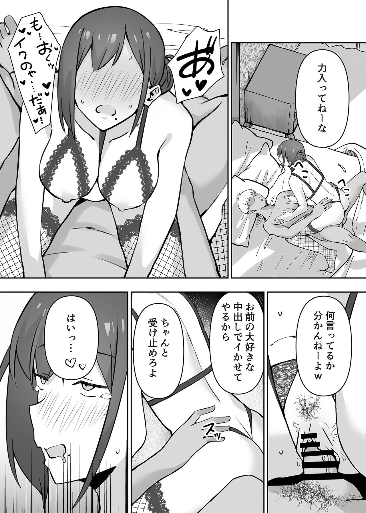 [生汁本舗 (ぴるくす)] 元コスプレイヤー人妻ゆかり（32）生活費を稼ぐため夫に内緒で同人AVデビュー image number 70