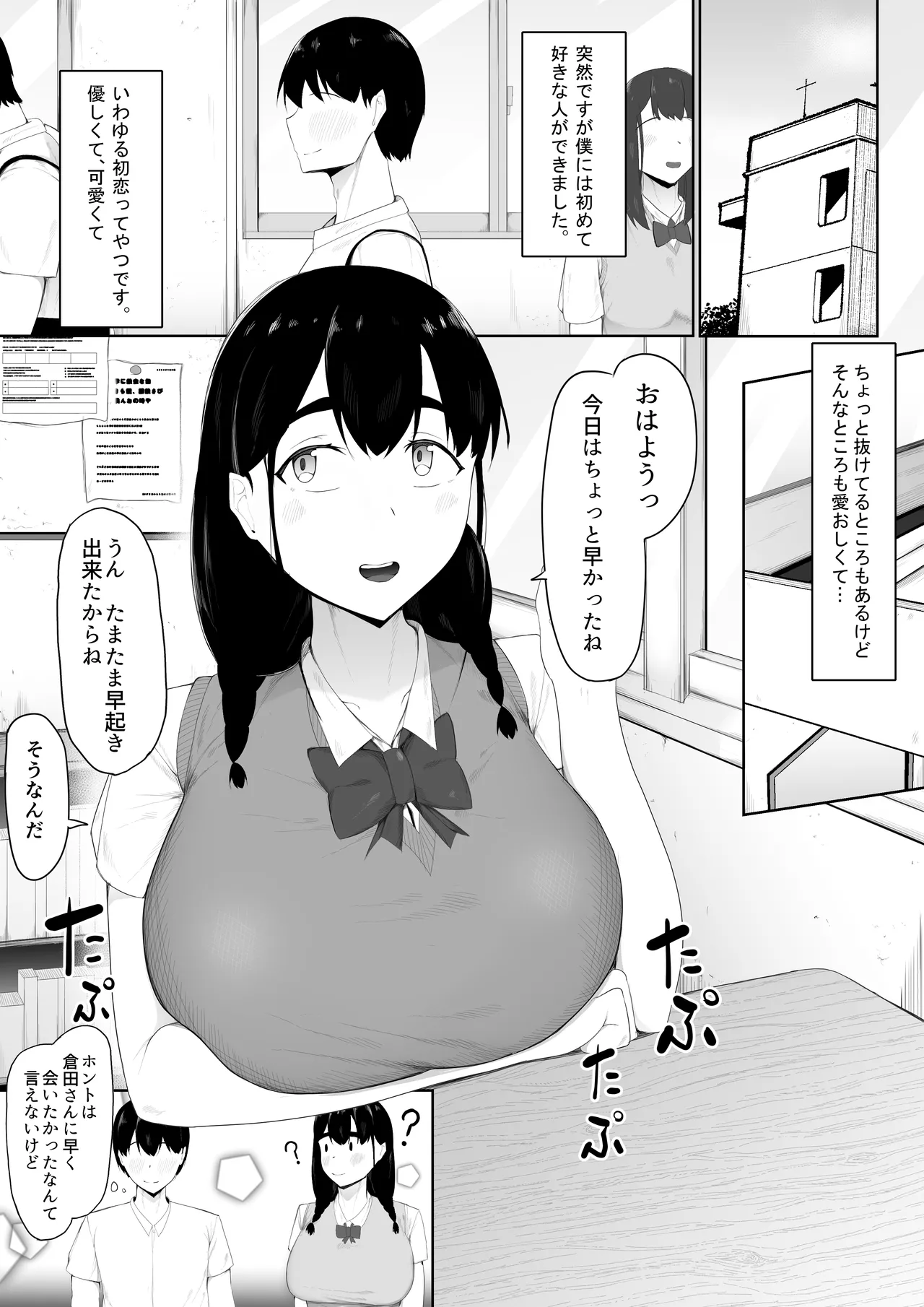 [Ikki Ichiyuu] Hatsukoi Aite wa Senpai-tachi no Niku Onaho image number 2