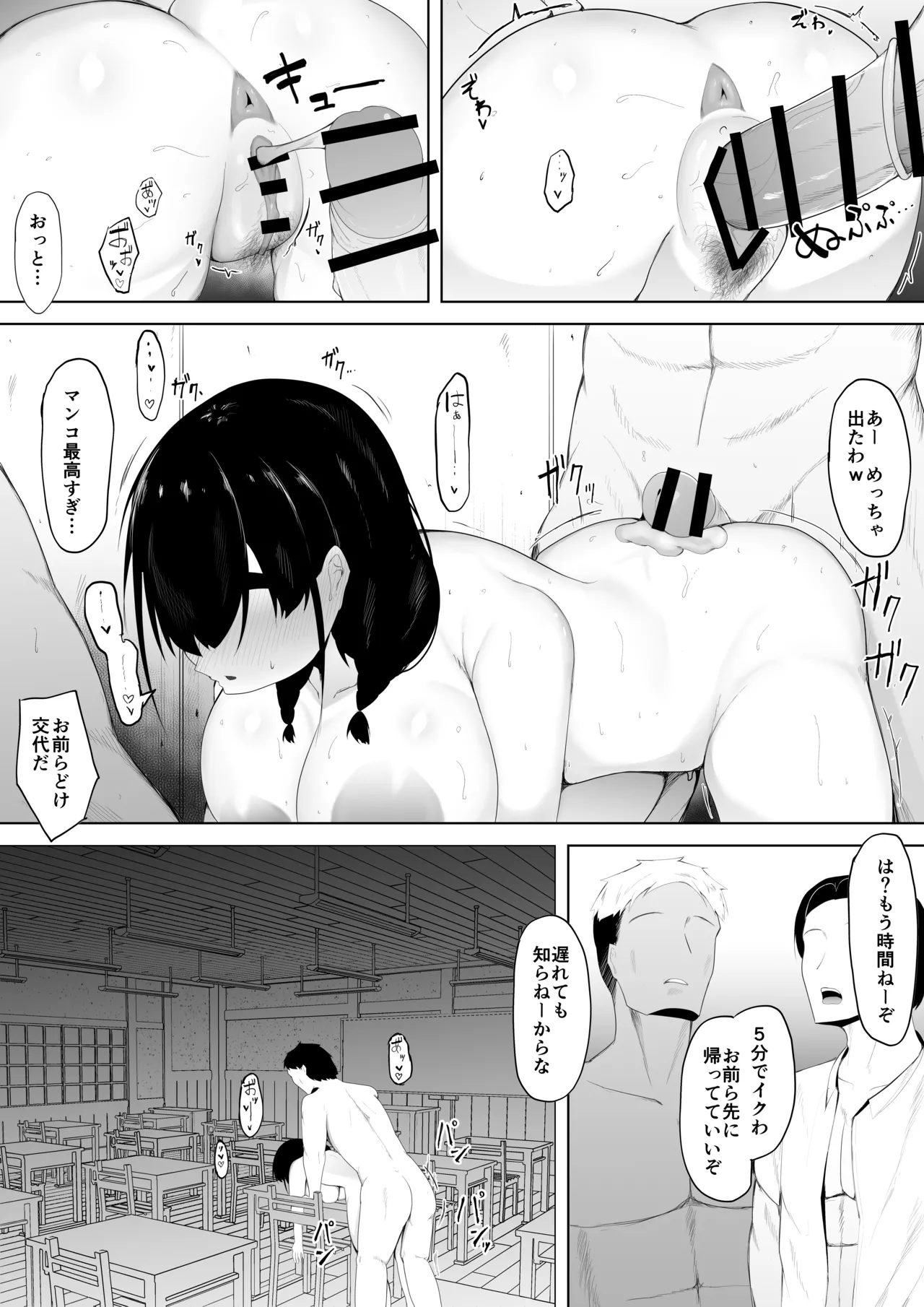 [Ikki Ichiyuu] Hatsukoi Aite wa Senpai-tachi no Niku Onaho image number 19