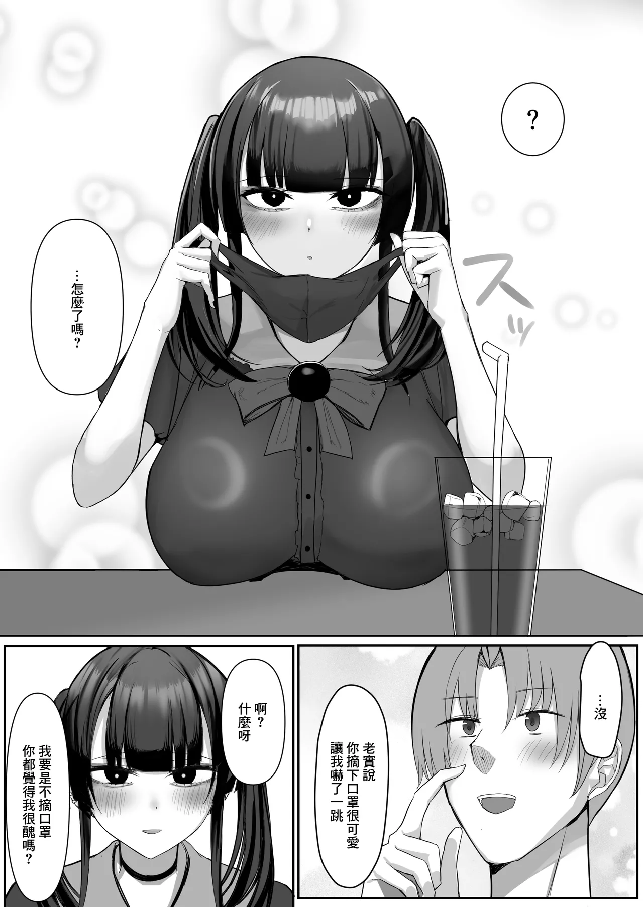 [Tamanohousa] Kanojo ga Yarasete Kurenai no de Jirai-kei Kanojo o Hiroimashita | 女朋友不讓做愛就撿了個地雷係女友 [Chinese] image number 8