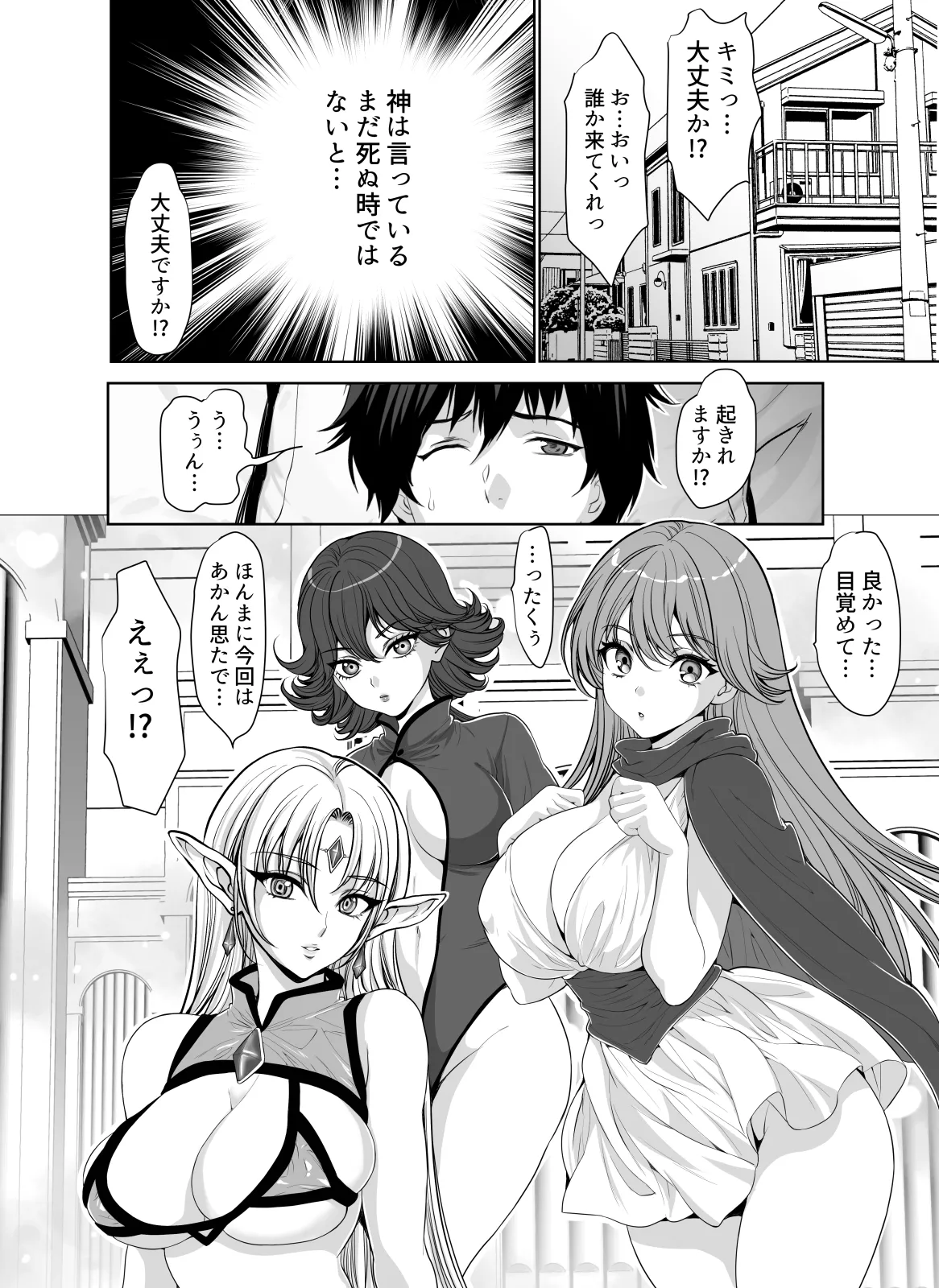 [Z超] 転生先は勇者以外女のハーレムクエスト！LV1 numero di immagine  4