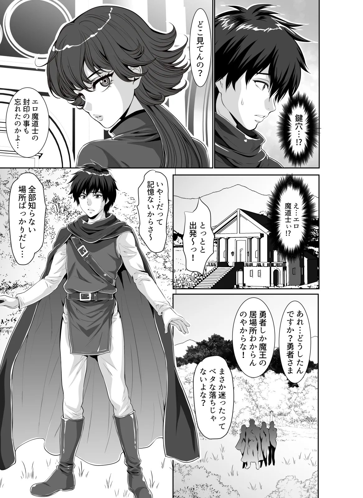 [Z超] 転生先は勇者以外女のハーレムクエスト！LV1 numero di immagine  9