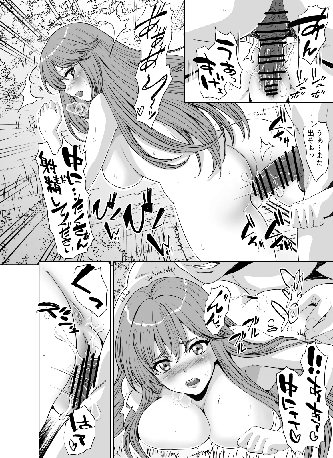 [Z超] 転生先は勇者以外女のハーレムクエスト！LV1 numero di immagine  26