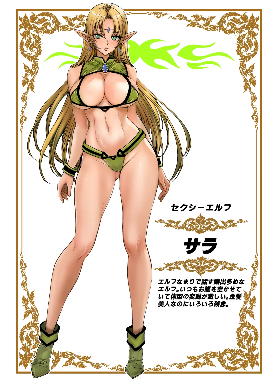 [Z超] 転生先は勇者以外女のハーレムクエスト！LV3 エロ魔道暴走連続注入篇 image number 37