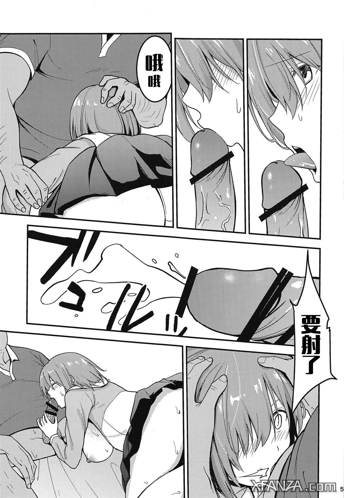 (C95) [Hashigo no Taka (Kon Hajime)] Mashturbation (Fate/Grand Order) [Chinese] [文字烧汉化组] 画像番号 5