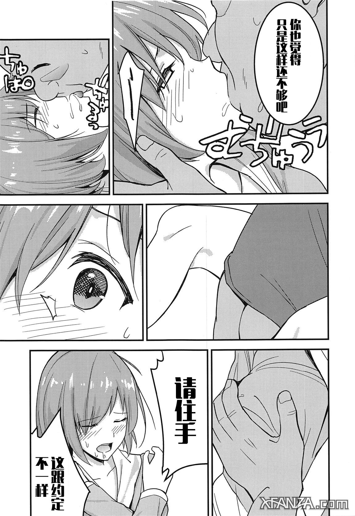 (C95) [Hashigo no Taka (Kon Hajime)] Mashturbation (Fate/Grand Order) [Chinese] [文字烧汉化组] 画像番号 7