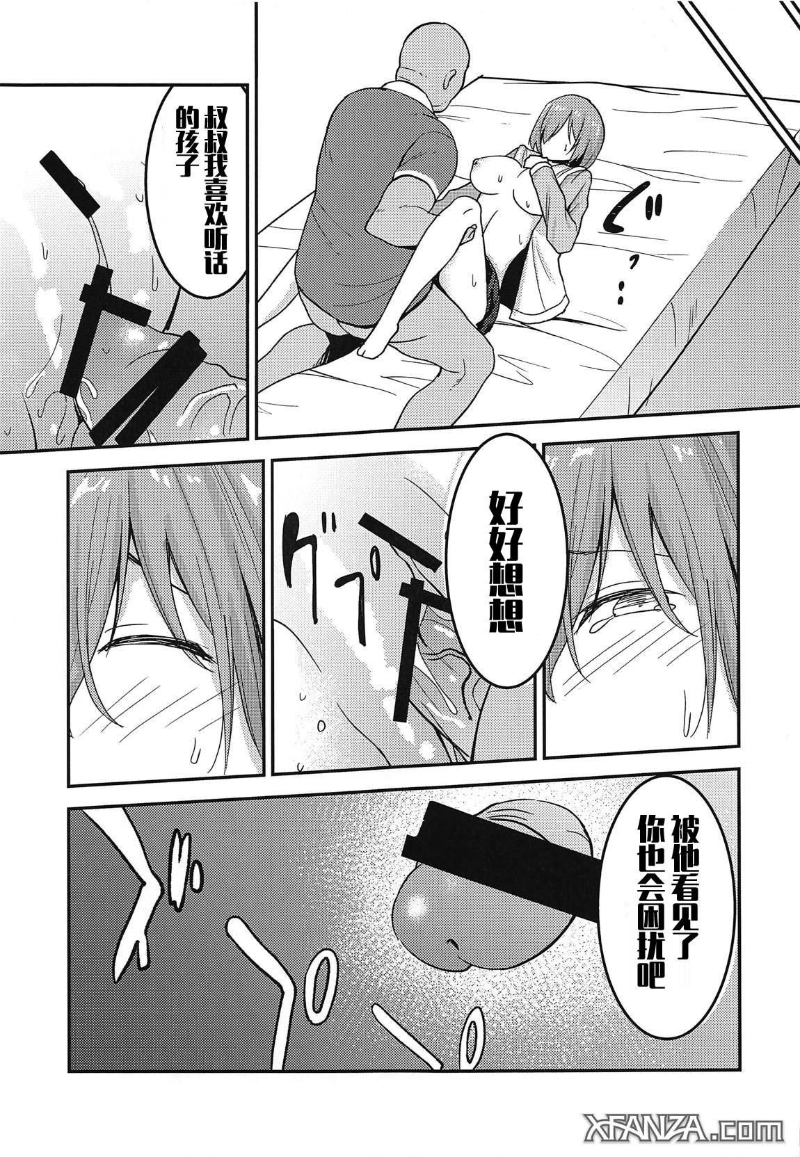 (C95) [Hashigo no Taka (Kon Hajime)] Mashturbation (Fate/Grand Order) [Chinese] [文字烧汉化组] 画像番号 9