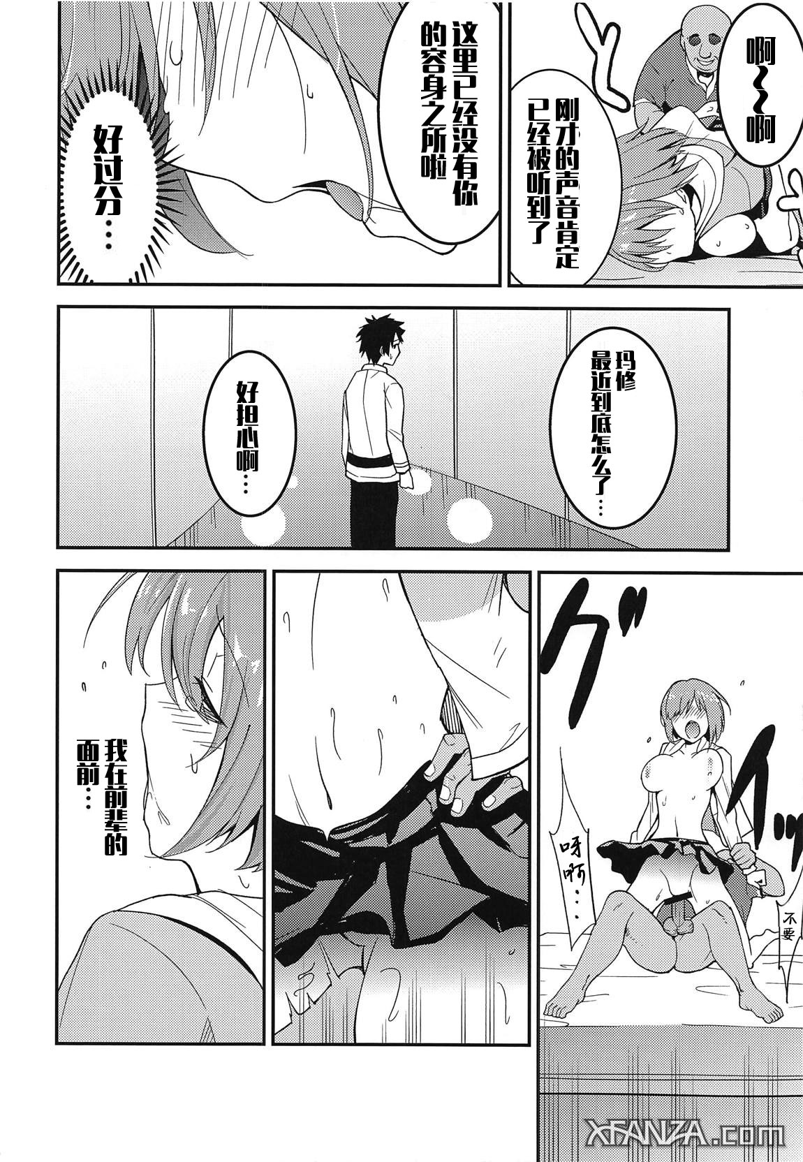 (C95) [Hashigo no Taka (Kon Hajime)] Mashturbation (Fate/Grand Order) [Chinese] [文字烧汉化组] 画像番号 14