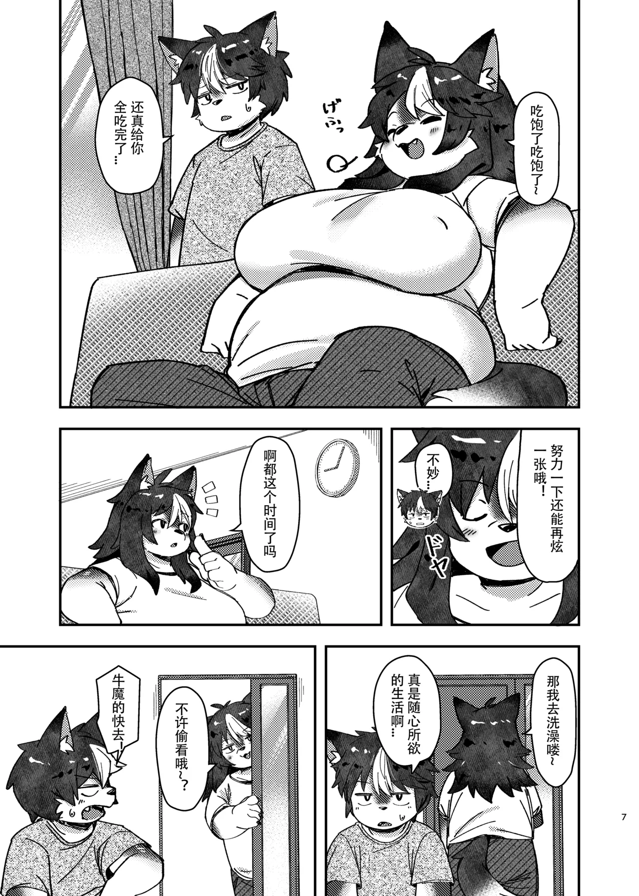 [Akitaka Seinikuten (Akitaka)] dakara dame na no ni 都说过姐弟不可以啦![Chinese][Digital] 图片编号 7