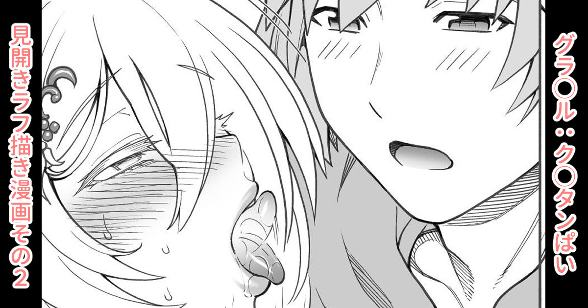 [蒼山哲] クピ◯ンおっぱい漫画その Bildnummer 1