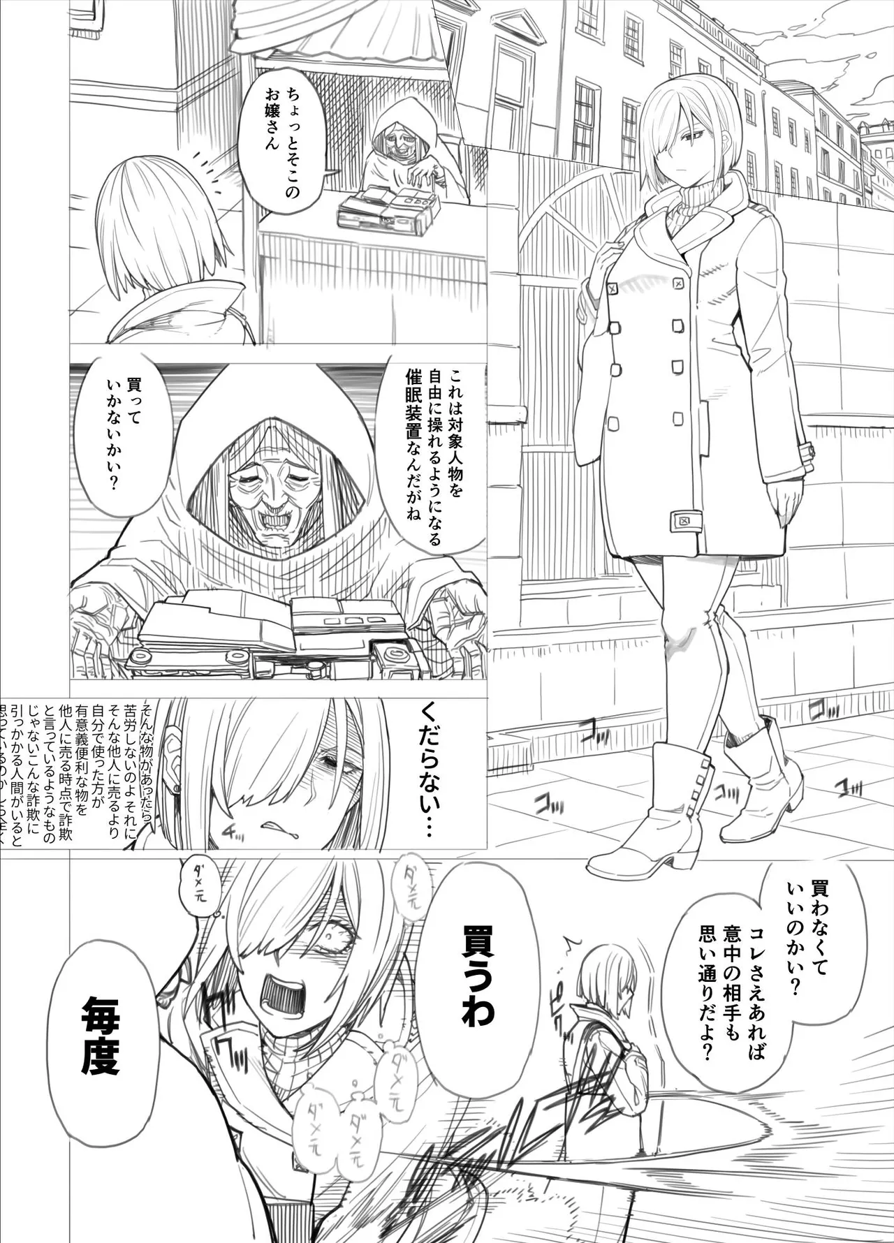 [蒼山哲] ス◯イファミリー (SPY×FAMILY) image number 3