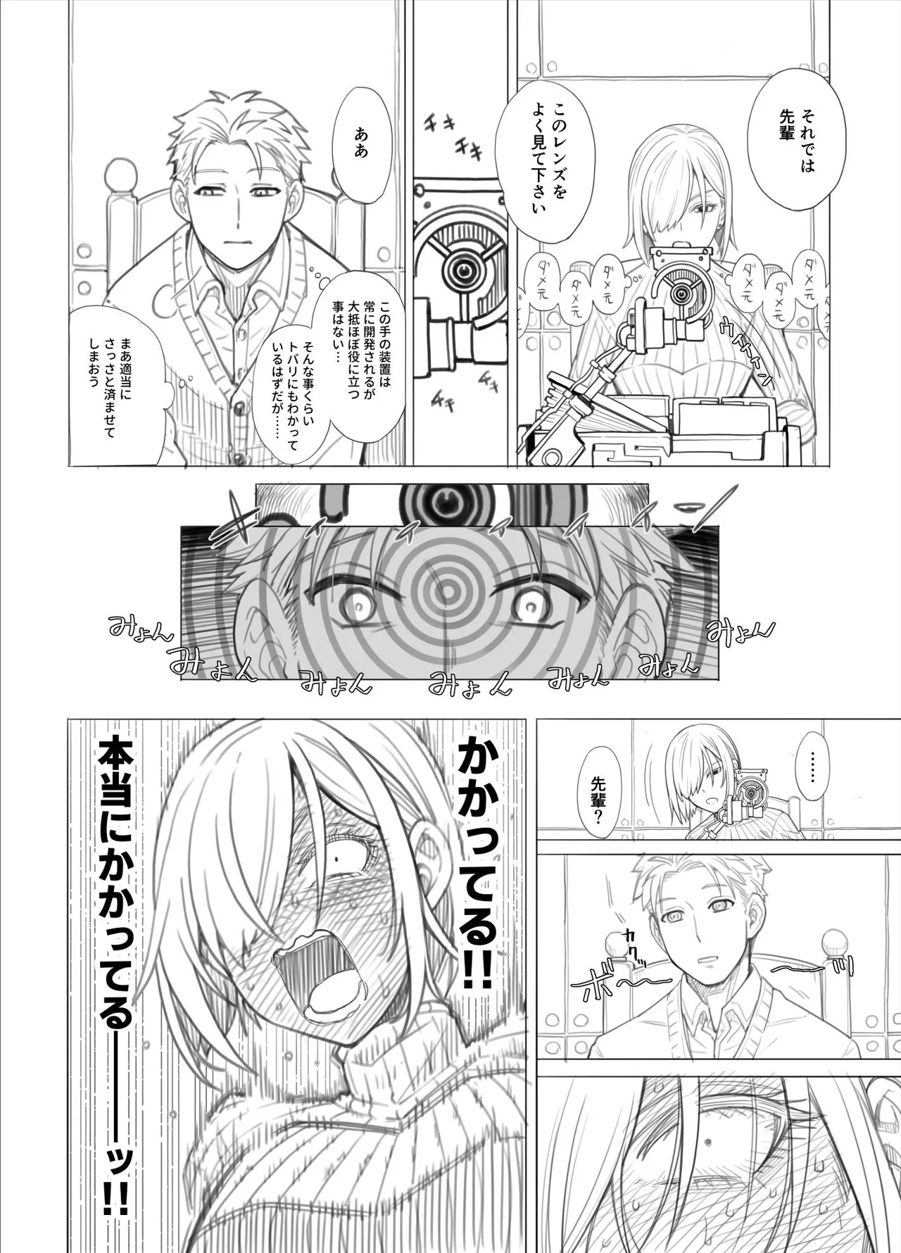 [蒼山哲] ス◯イファミリー (SPY×FAMILY) image number 5