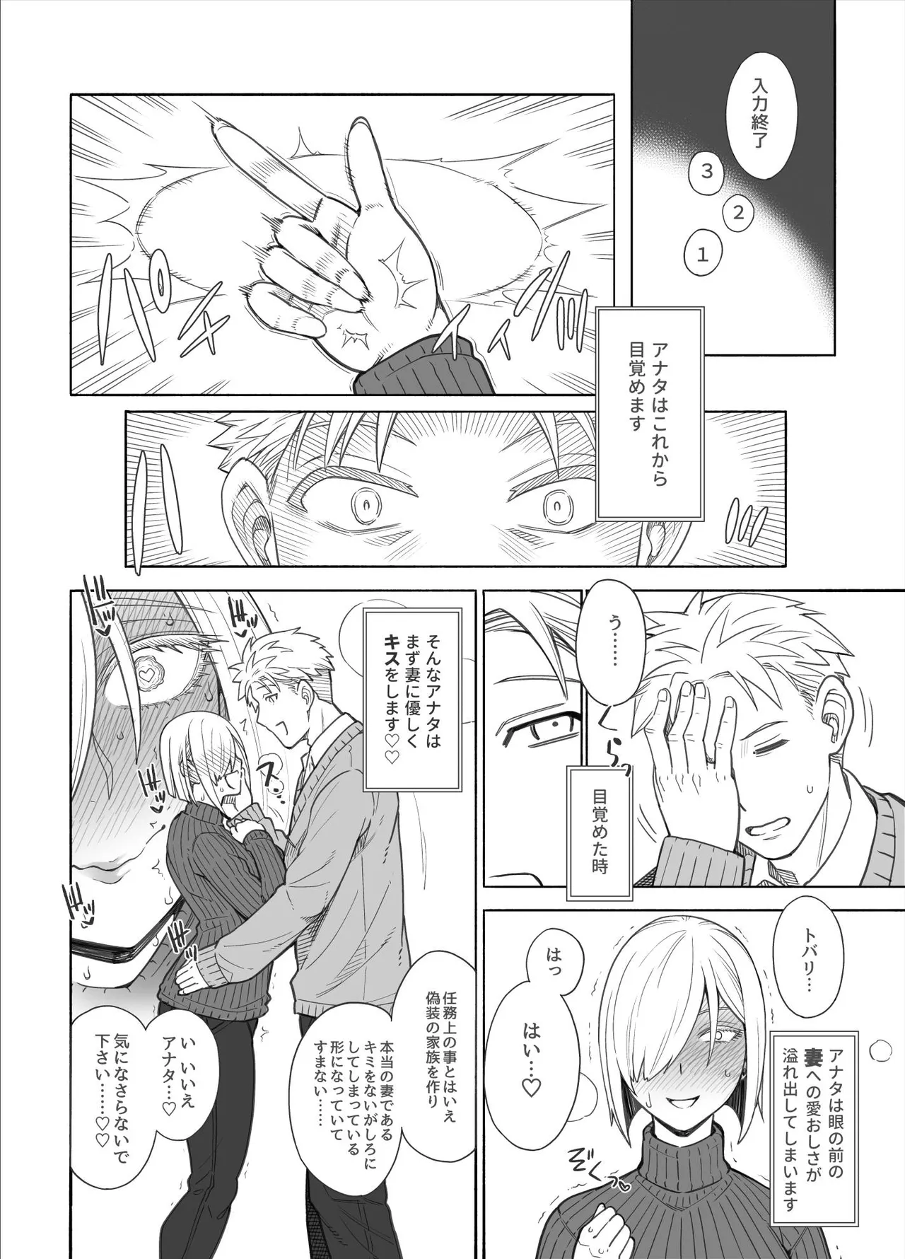 [蒼山哲] ス◯イファミリー (SPY×FAMILY) image number 7