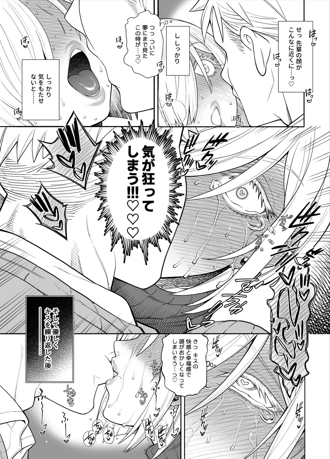 [蒼山哲] ス◯イファミリー (SPY×FAMILY) image number 8