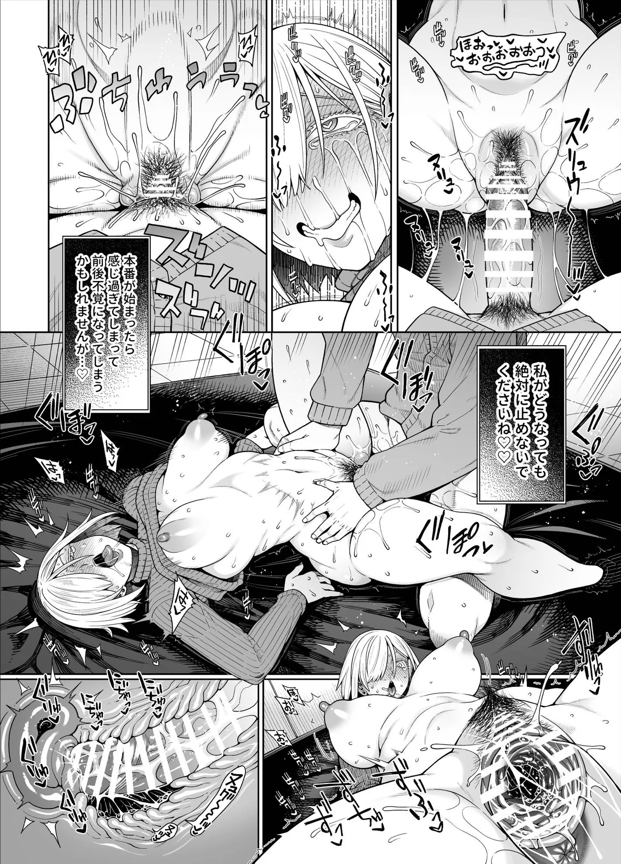 [蒼山哲] ス◯イファミリー (SPY×FAMILY) image number 17