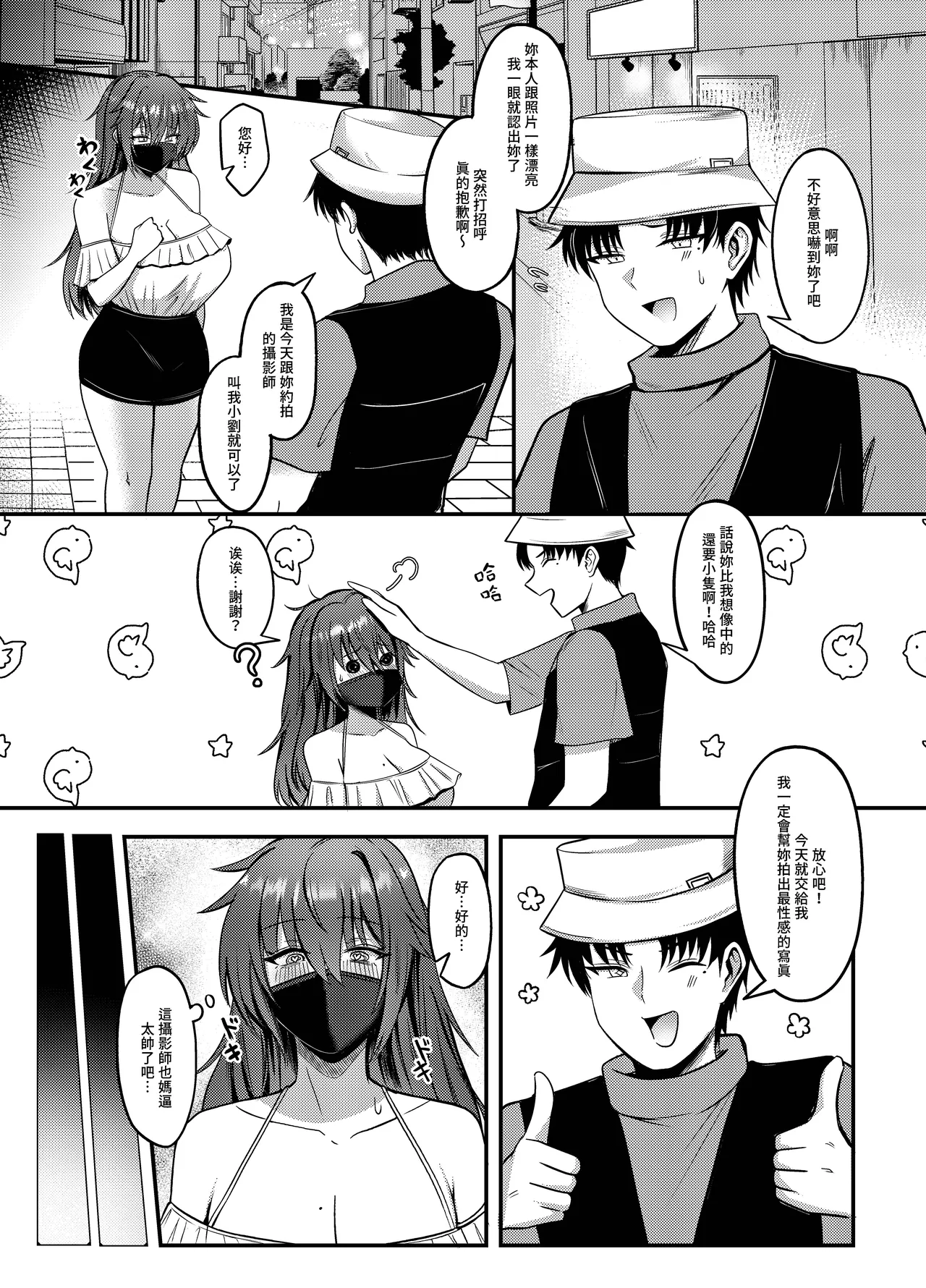 [Chaoji Mijiang (Mijiang)] Liuliang Cheng Yinle ~ E Duo de Fuliji [Chinese] [Decensored] [Digital] 图片编号 11