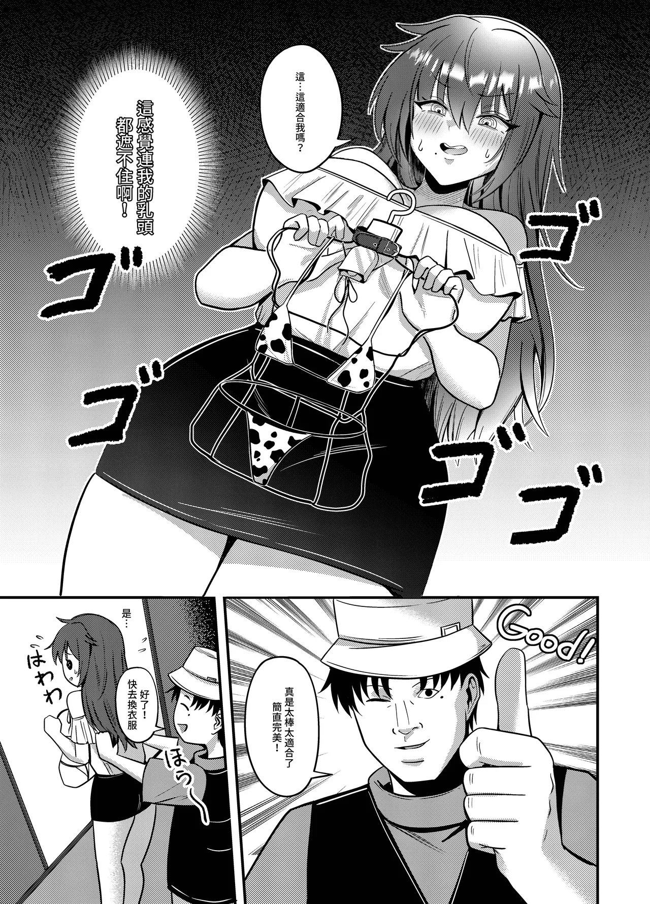 [Chaoji Mijiang (Mijiang)] Liuliang Cheng Yinle ~ E Duo de Fuliji [Chinese] [Decensored] [Digital] 图片编号 13