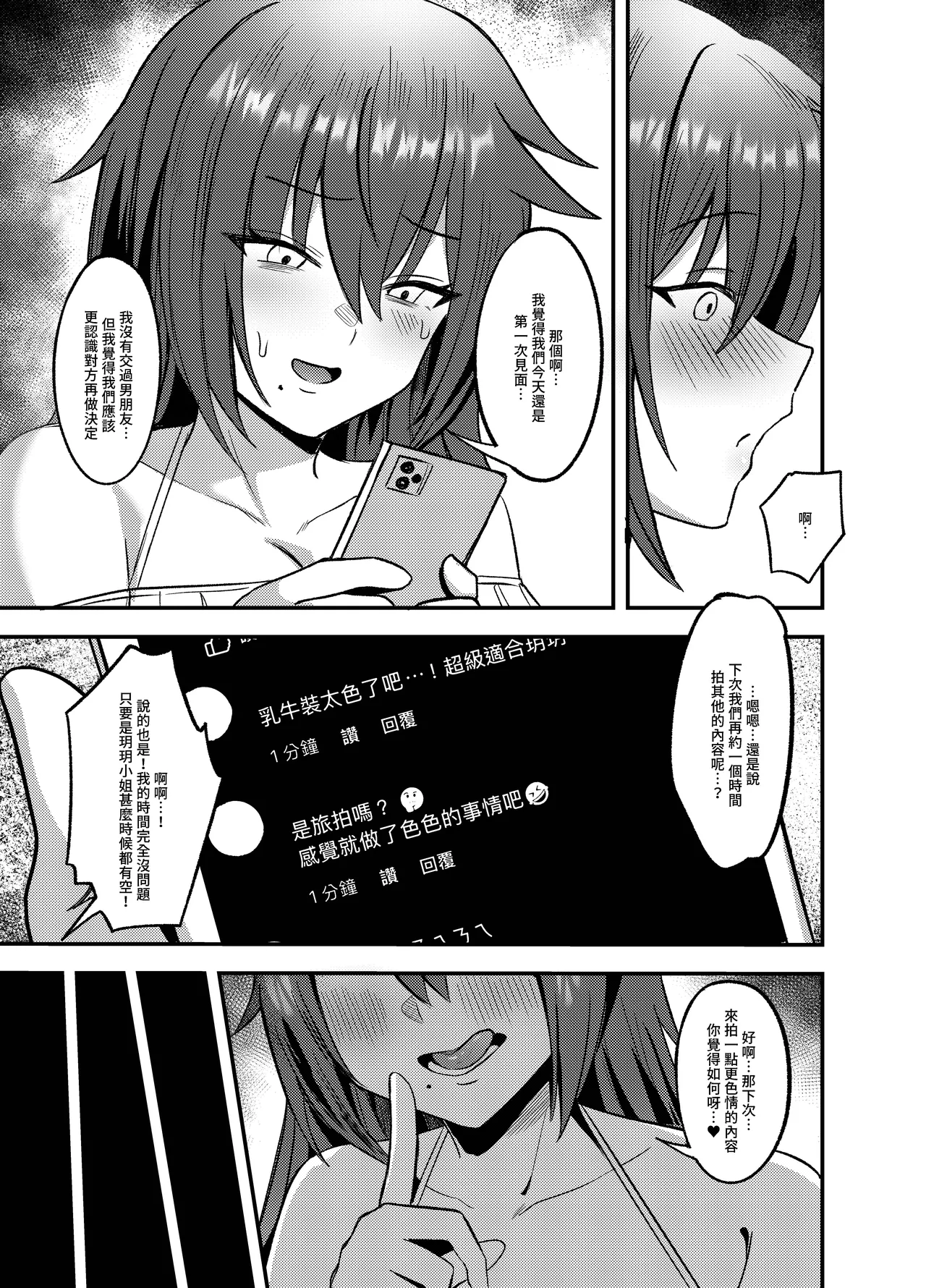 [Chaoji Mijiang (Mijiang)] Liuliang Cheng Yinle ~ E Duo de Fuliji [Chinese] [Decensored] [Digital] 图片编号 39