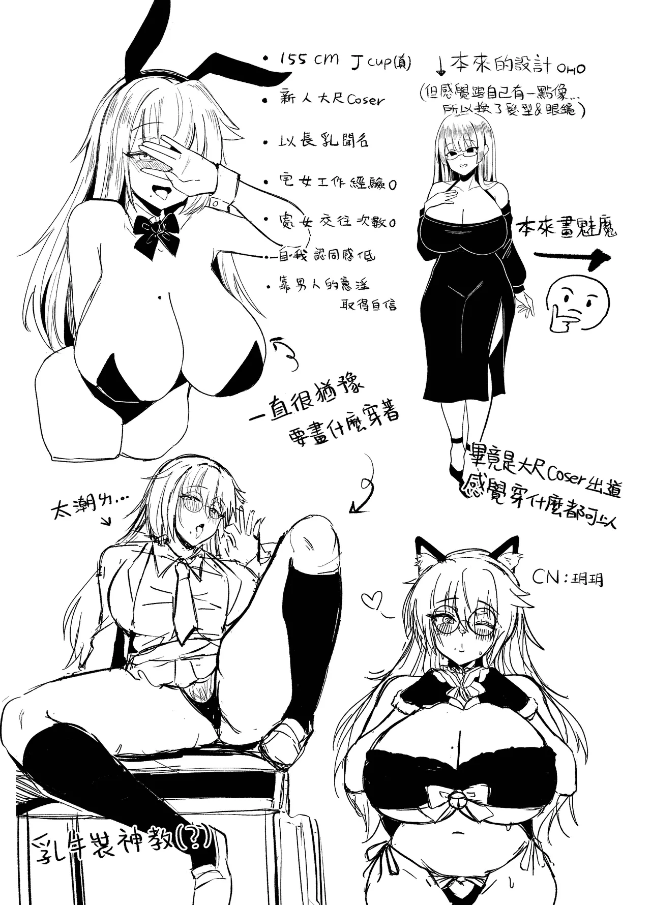 [Chaoji Mijiang (Mijiang)] Liuliang Cheng Yinle ~ E Duo de Fuliji [Chinese] [Decensored] [Digital] 图片编号 41