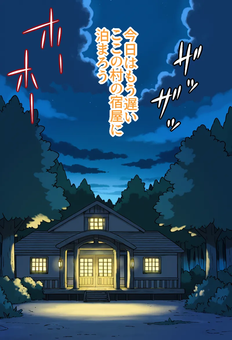 [私立 ななつ星中] 宿屋のおじさん-消えた３人の女勇者- [AI Generated] 이미지 번호 8