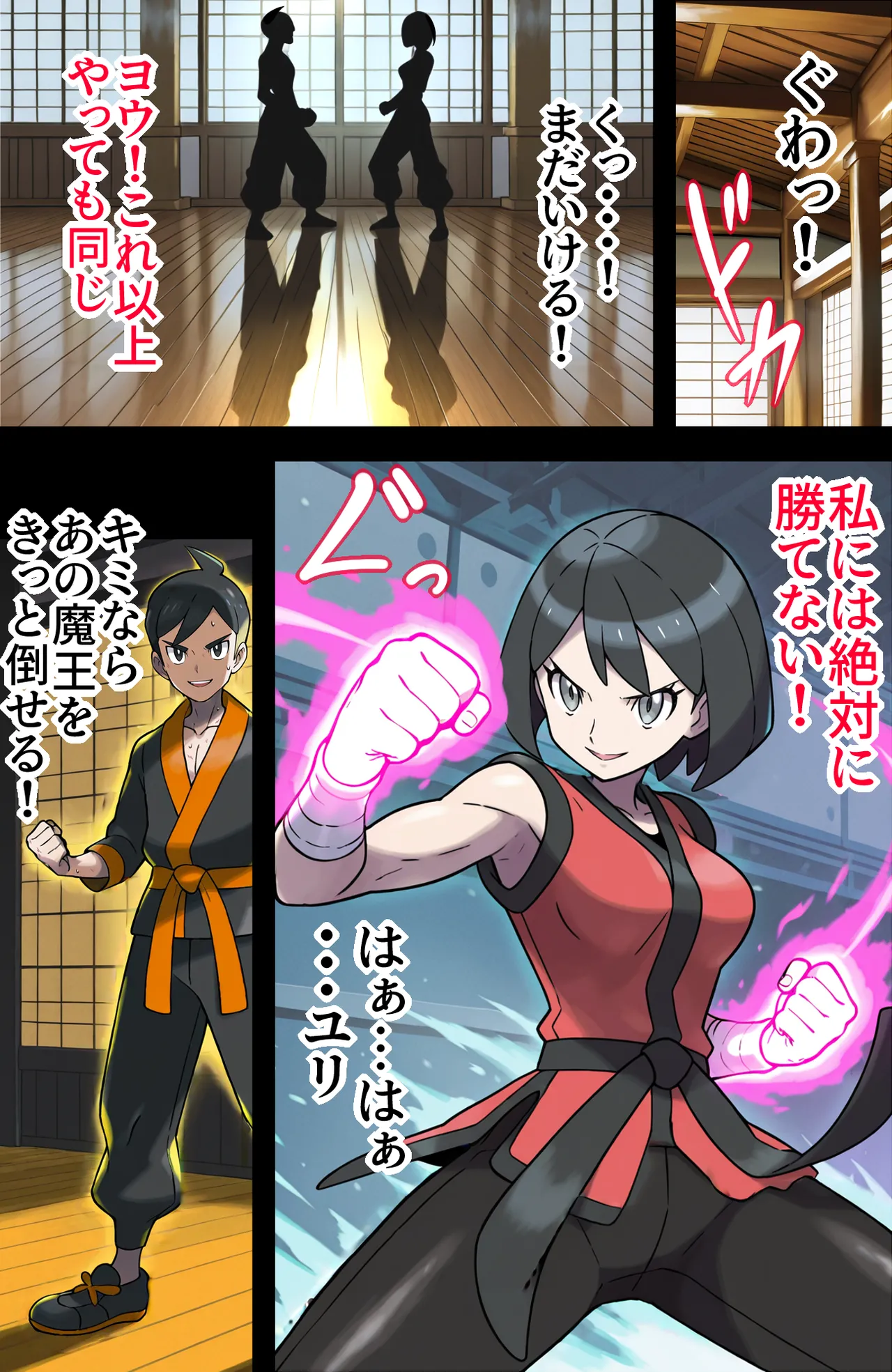 [私立 ななつ星中] 宿屋のおじさん-消えた３人の女勇者- [AI Generated] 이미지 번호 11