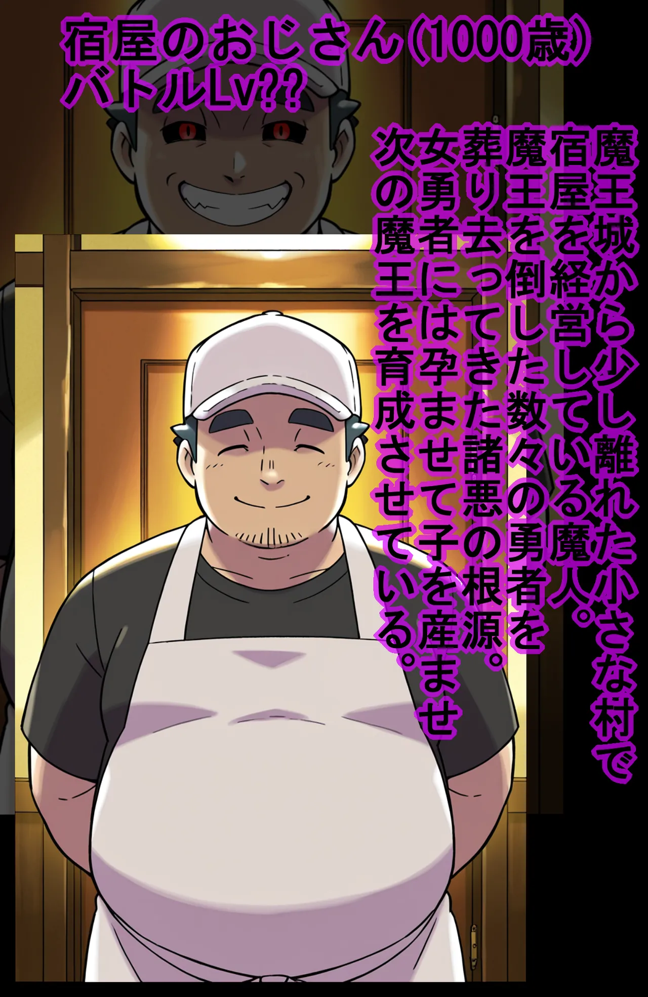 [私立 ななつ星中] 宿屋のおじさん-消えた３人の女勇者- [AI Generated] 이미지 번호 64