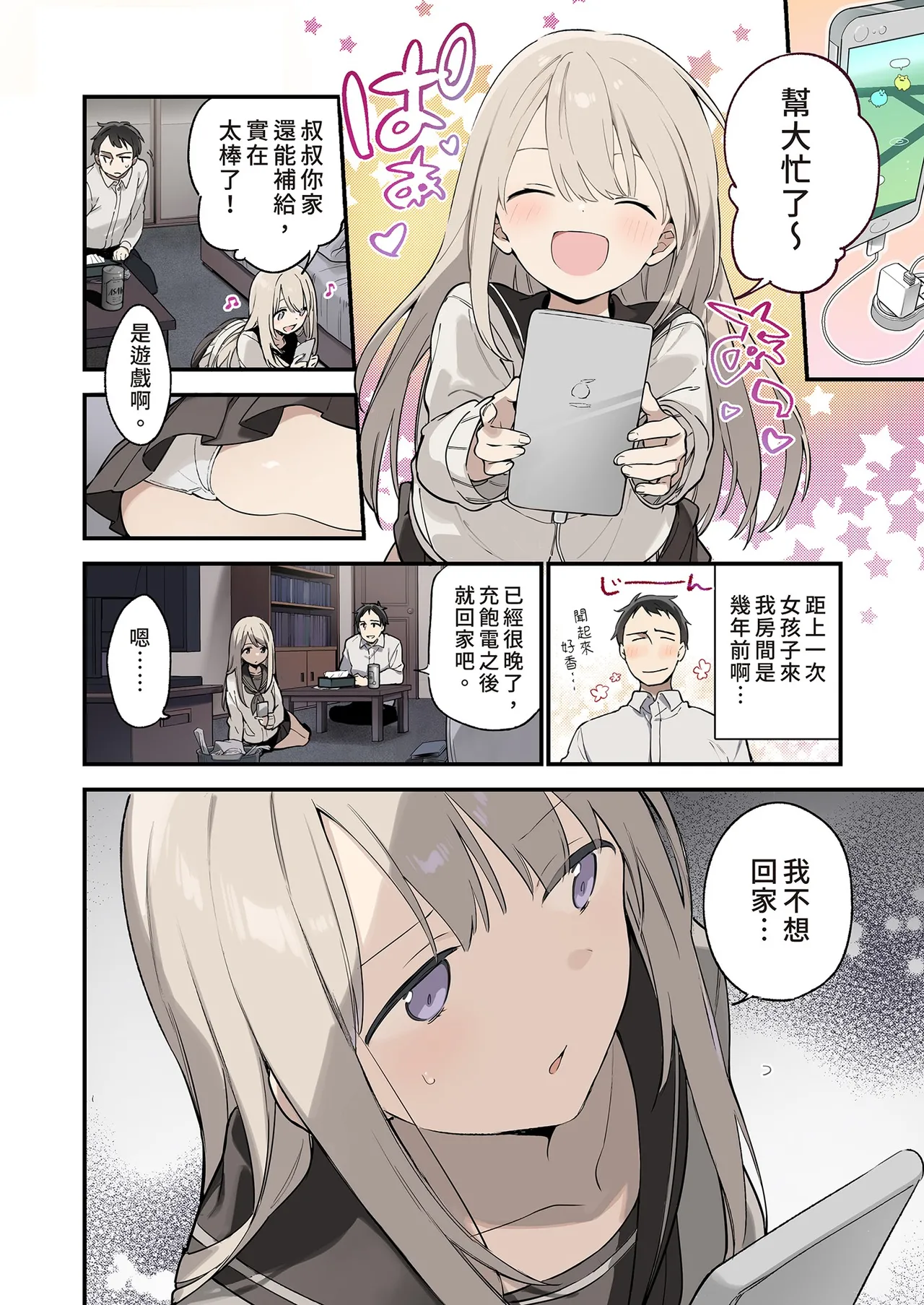 [TOZAN:BU (Fujiyama)] Mayoi Neko -Full Color Edition-｜迷途的貓 -Full Color Edition- [Chinese] [買動漫] [Uncensored] [Digital] image number 6