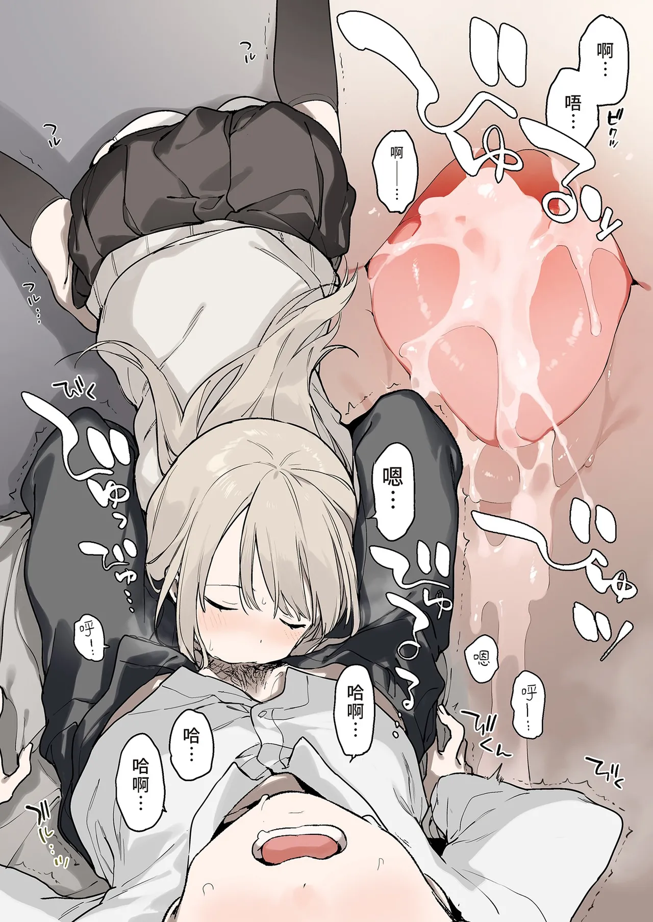 [TOZAN:BU (Fujiyama)] Mayoi Neko -Full Color Edition-｜迷途的貓 -Full Color Edition- [Chinese] [買動漫] [Uncensored] [Digital] image number 12