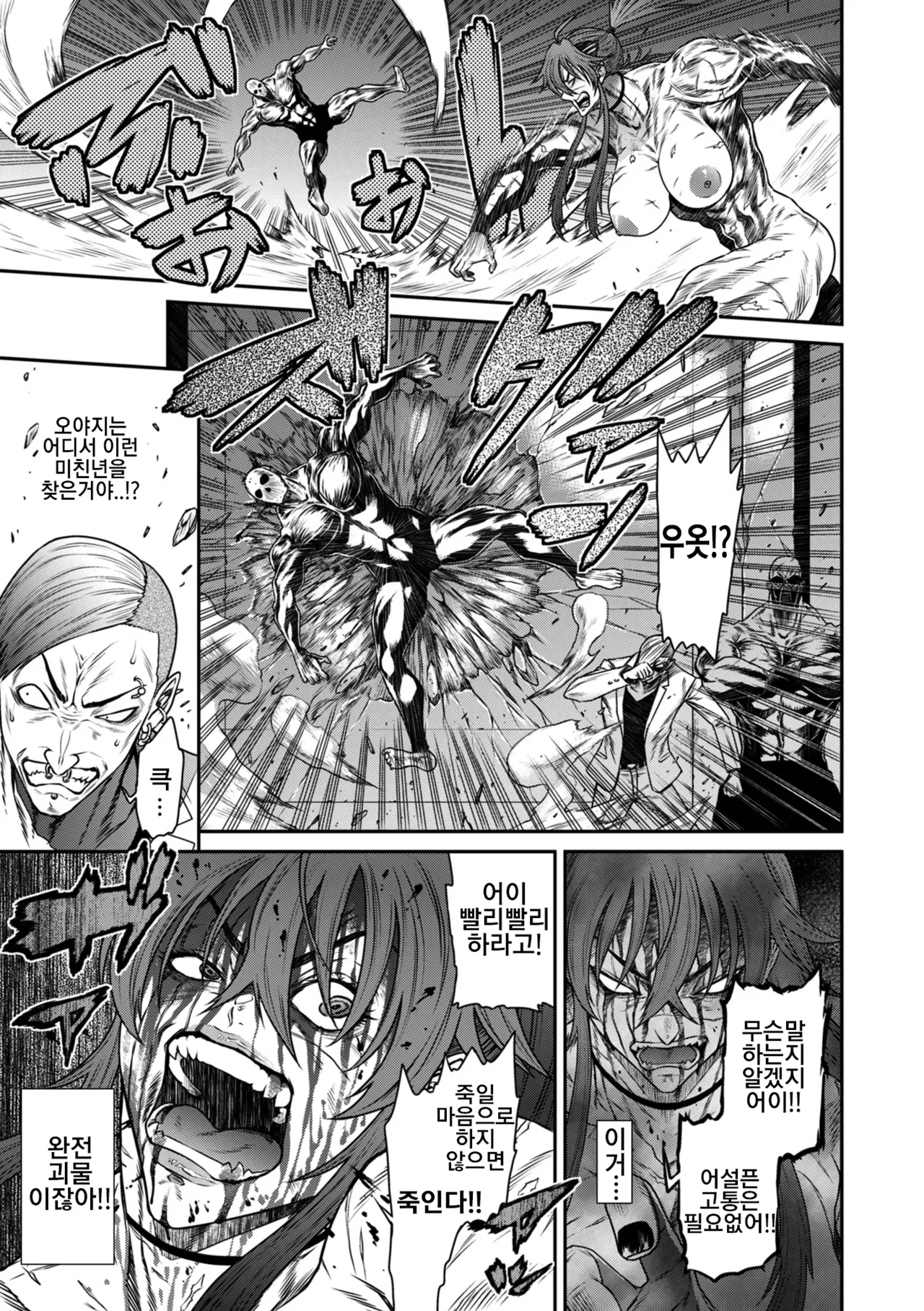 [Sunagawa Tara] P.S.C. 잠입수사관 레이코 16화 画像番号 5