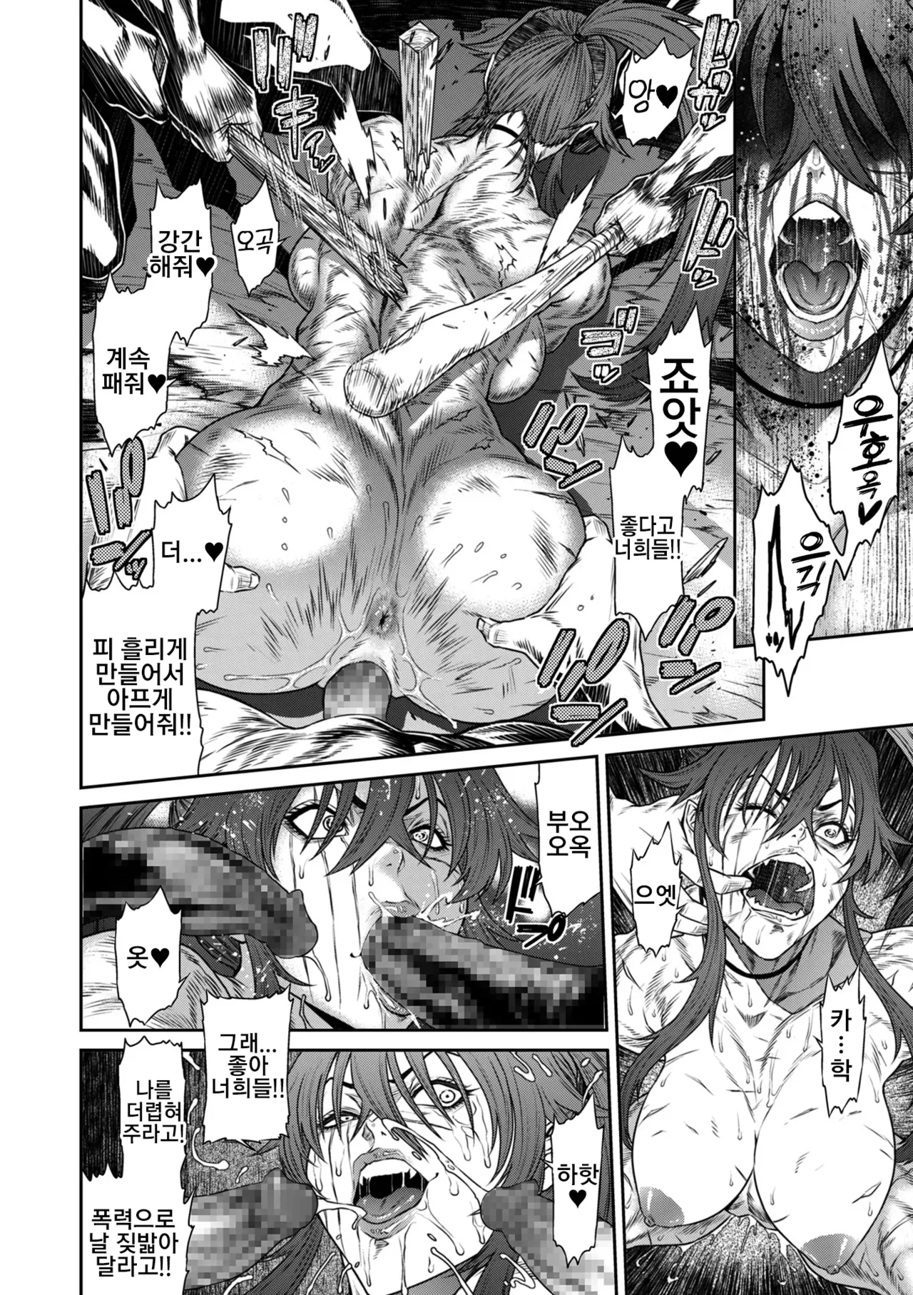 [Sunagawa Tara] P.S.C. 잠입수사관 레이코 16화 画像番号 6