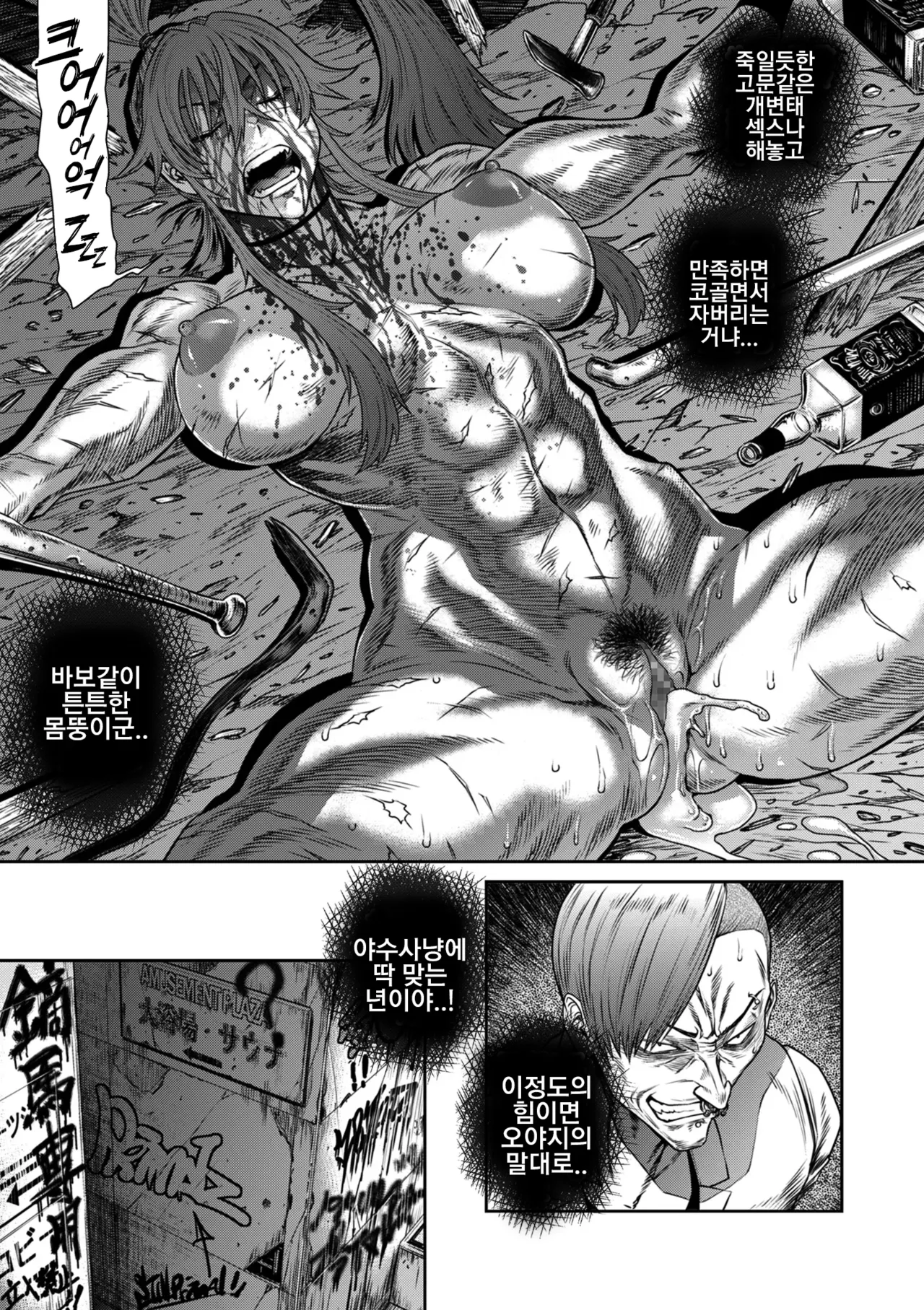 [Sunagawa Tara] P.S.C. 잠입수사관 레이코 16화 画像番号 9