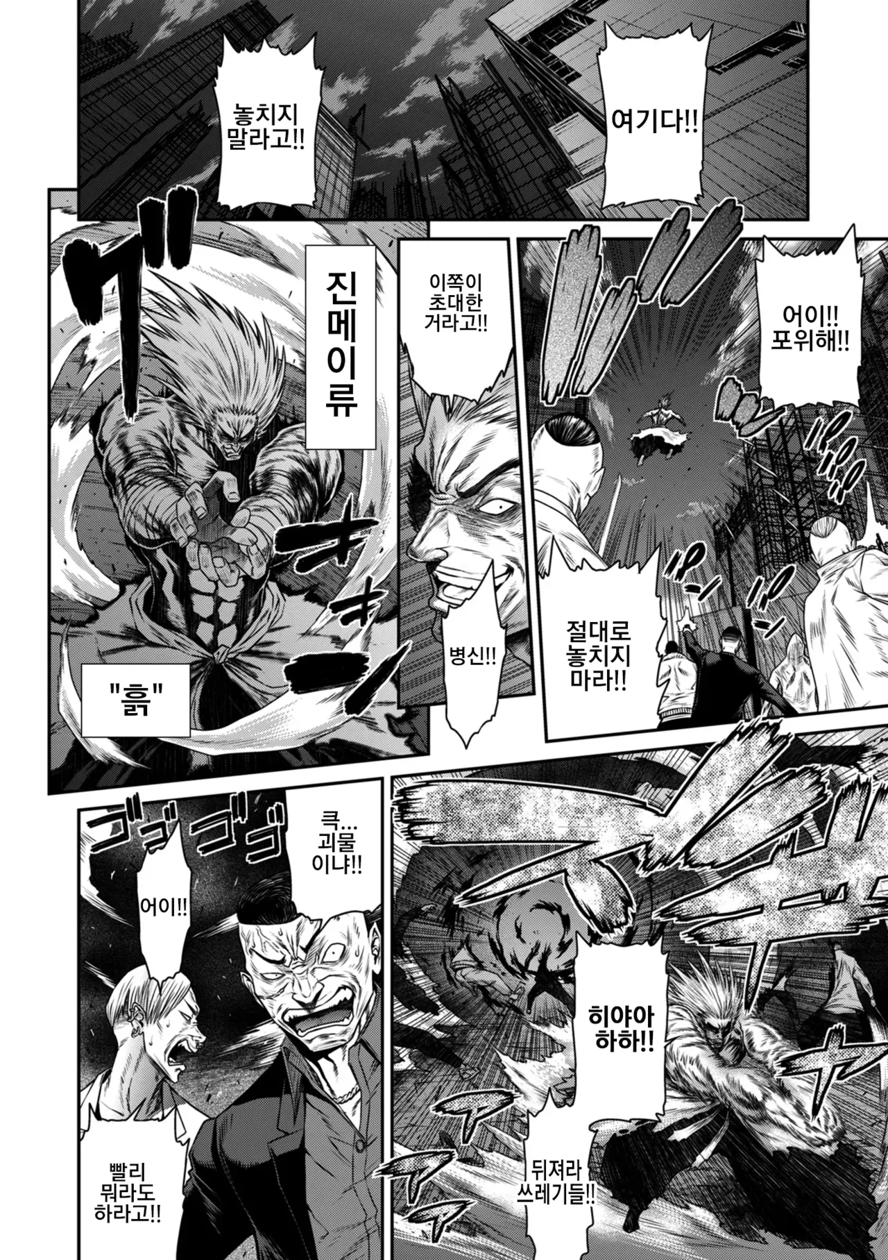 [Sunagawa Tara] P.S.C. 잠입수사관 레이코 16화 画像番号 12